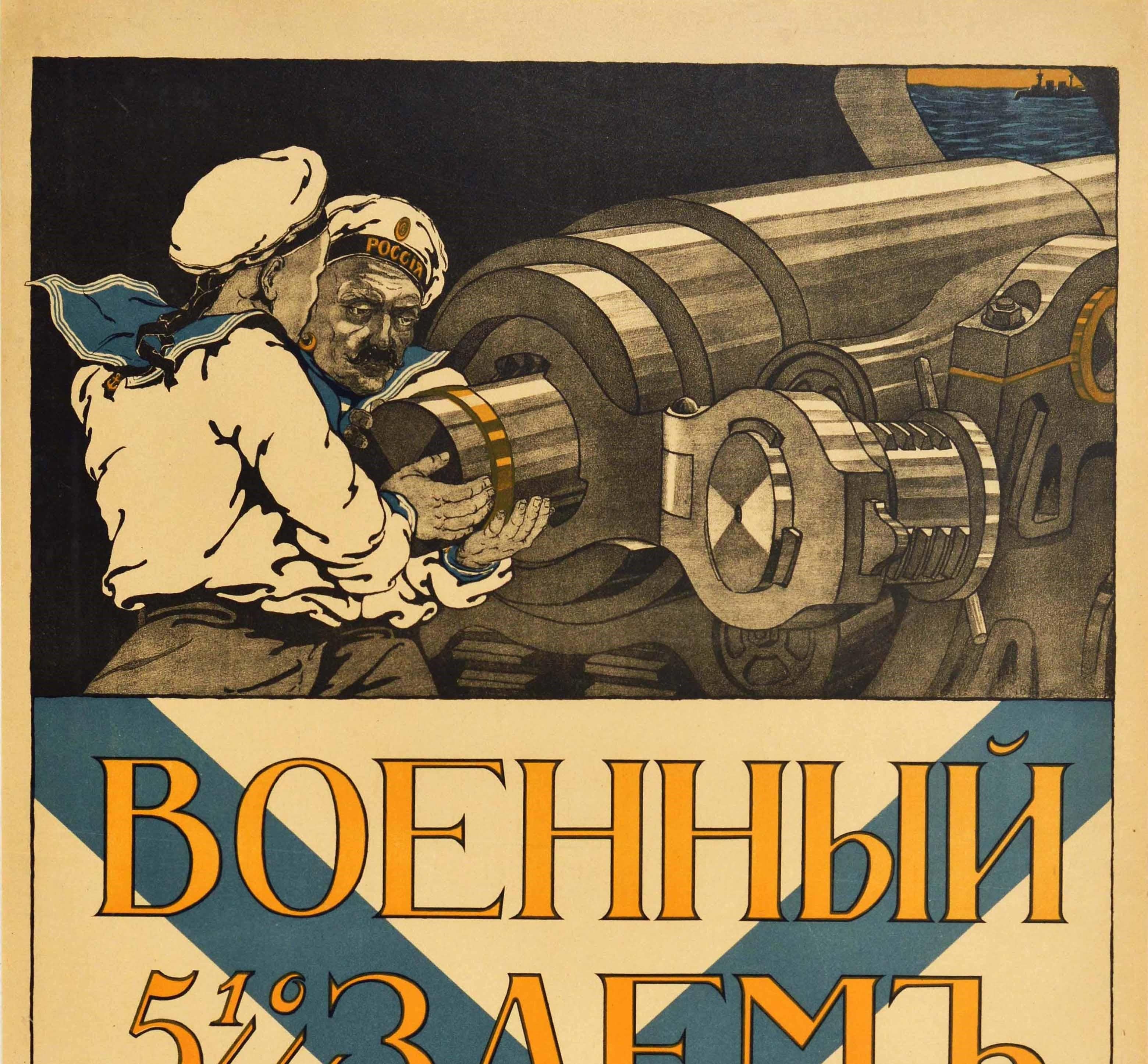 Original Antikes Original-Poster Alles für den Sieg WWI Russische Marine Kriegsanleihe Duty – Print von Unknown