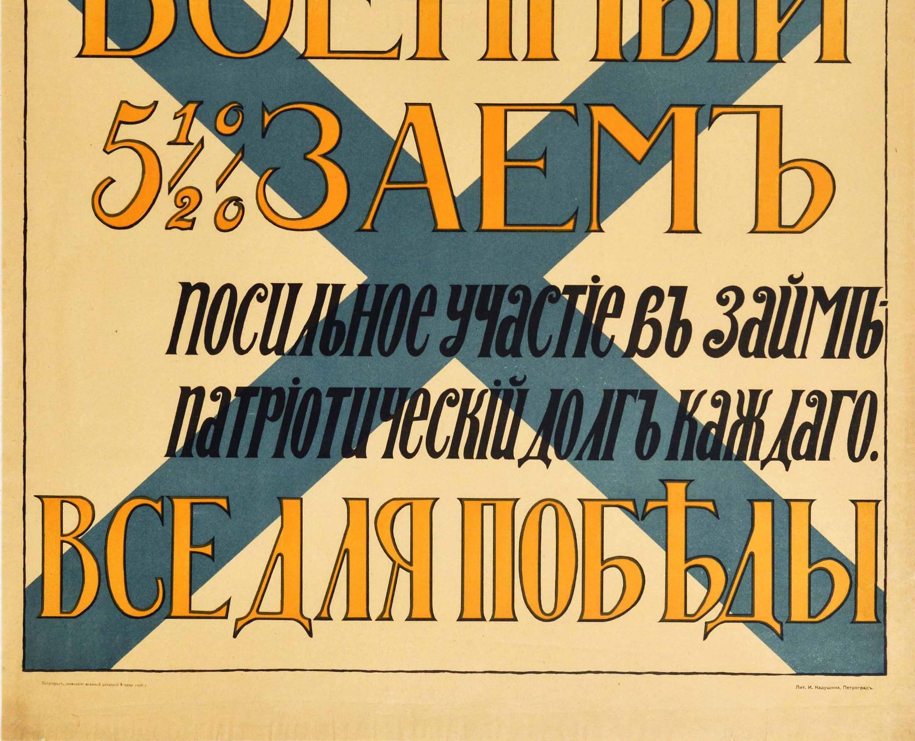 Original Antikes Original-Poster Alles für den Sieg WWI Russische Marine Kriegsanleihe Duty (Beige), Print, von Unknown
