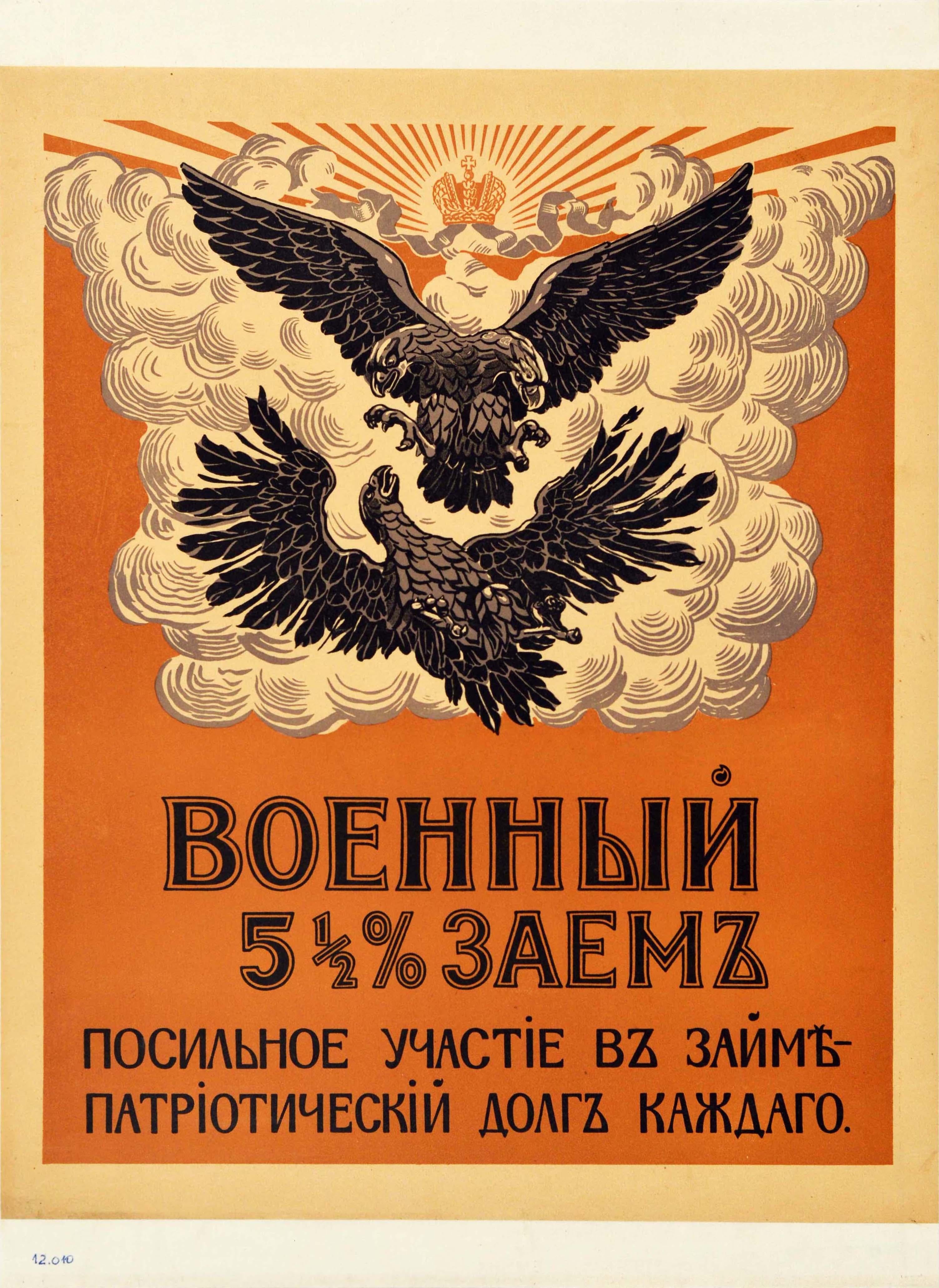Unknown Print - Original Antique Poster WWI Military Loan Patriotic Duty Imperial Russian Eagle
