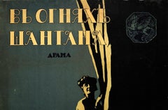 Original Antique Soviet Movie Poster In The Flames Of Shantana Silent Drama Film