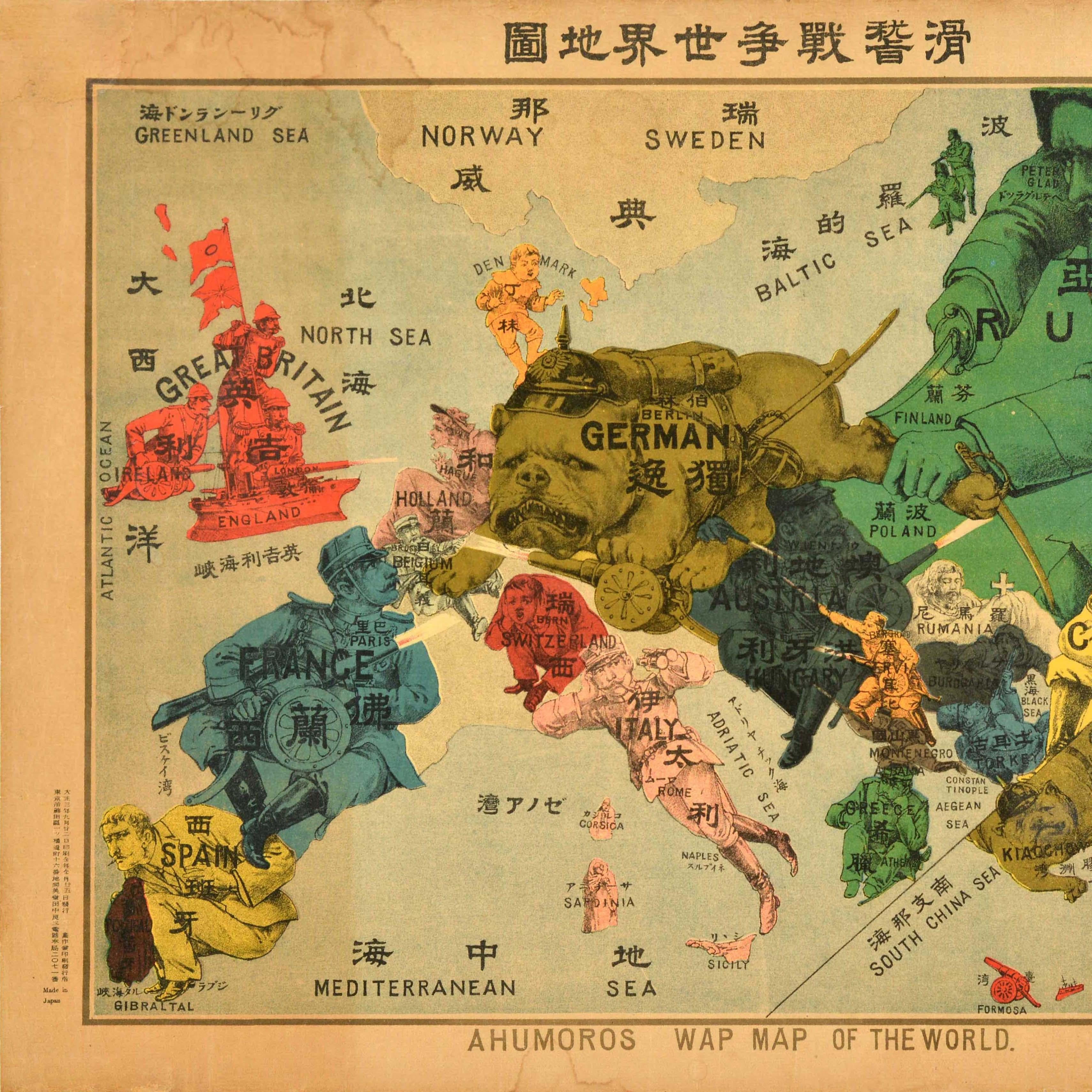 Original antique World War One satirical map of Europe and Asia portraying the outbreak of WWI featuring colourful caricatures and illustrations of the countries including Germany as a bulldog in a spiked helmet crushing Belgium with its paw, Great