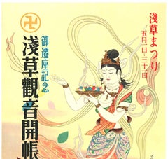 Original "Asakusa Festival".  Sensoji Temple Tokyo vintage poster  Japan