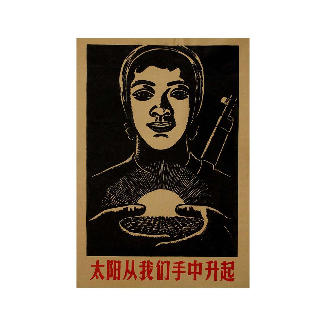 This original Chinese propaganda poster, likely produced during the later years of the Cultural Revolution (1966–1976) or shortly after, is a striking example of the graphic and symbolic art style used to inspire revolutionary fervor and unity among