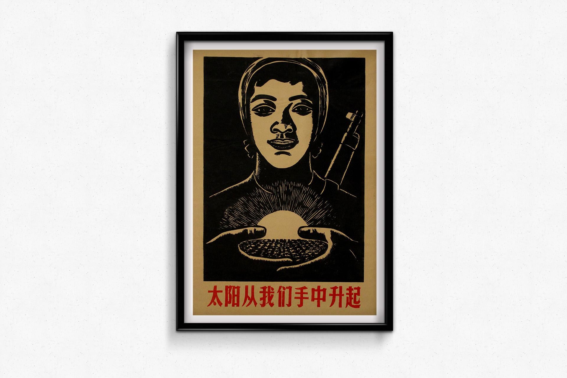 Original Chinese propaganda poster - The sun rises from our hands For Sale 2