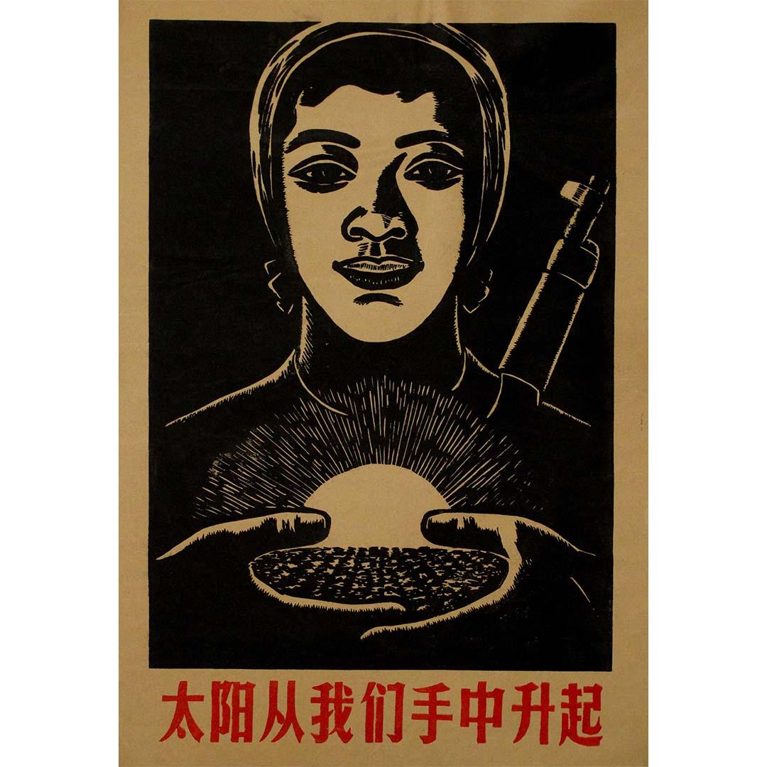 Original Chinese propaganda poster - The sun rises from our hands - Print by Unknown