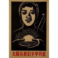 Vintage Original Chinese propaganda poster - The sun rises from our hands