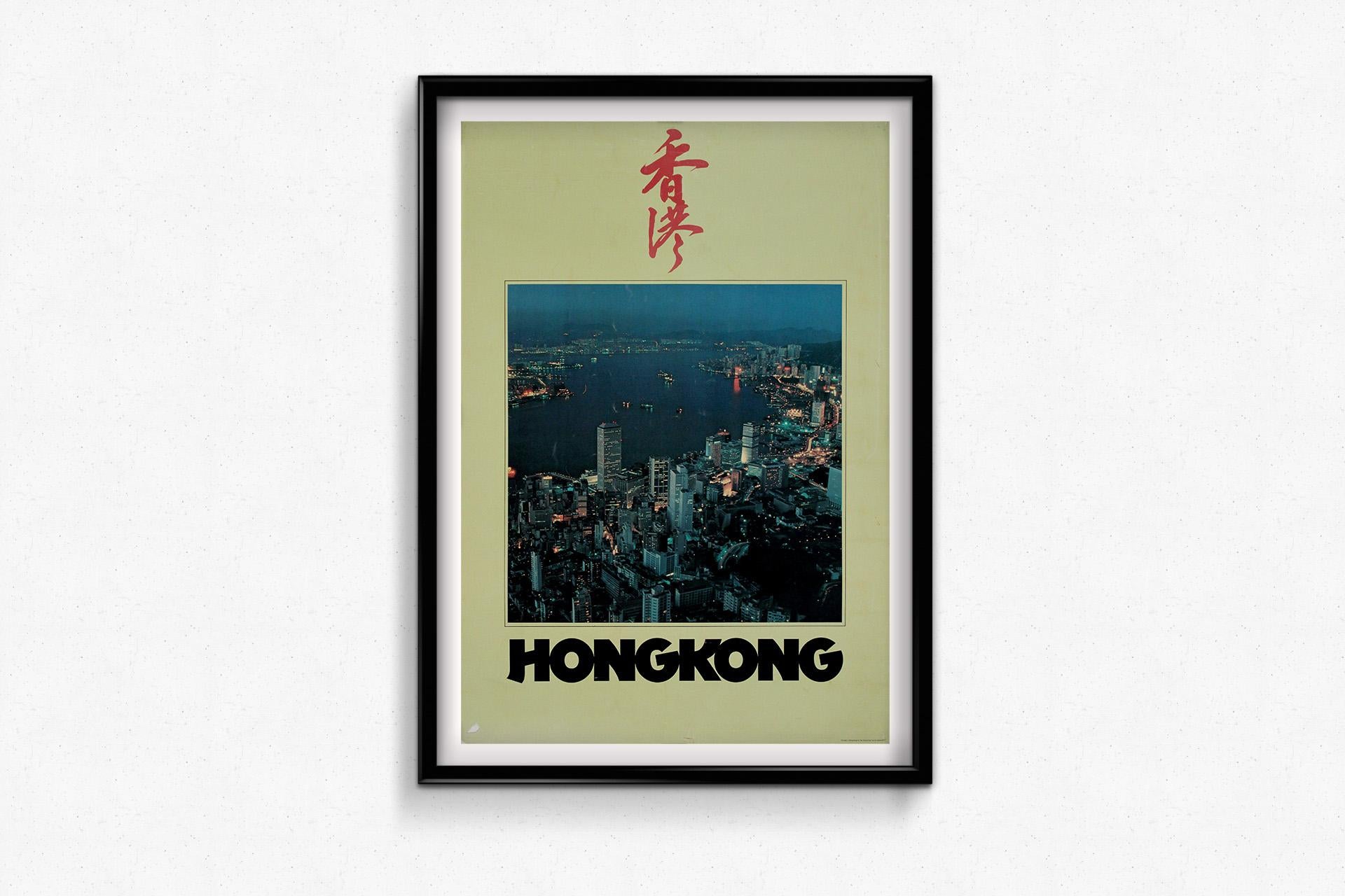 This original circa 1970 travel poster captures the breathtaking skyline of Hong Kong's Central District at dusk, showcasing the city's vibrant energy as lights illuminate Victoria Harbour. The high-rise buildings, bustling waterfront, and iconic