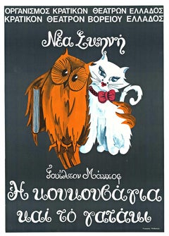 Original Owl and Pussy Cat - Greek theater poster