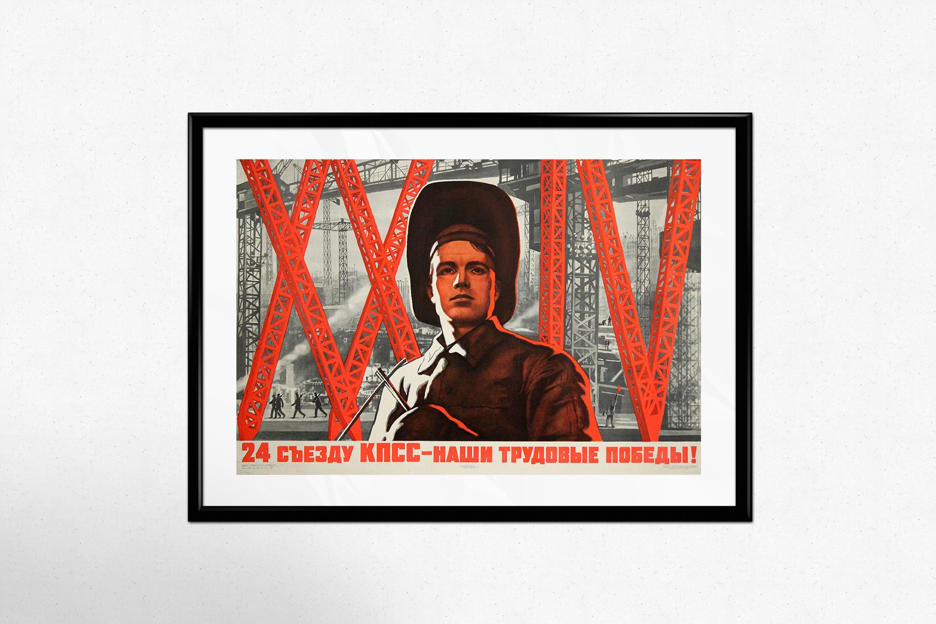 This striking Soviet poster from 1971 proudly celebrates the achievements of the working class in honor of the 24th Congress of the Communist Party of the Soviet Union (CPSU). The bold caption reads: “24 съезду КПСС – наши трудовые победы!” (“To the