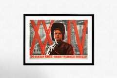 Original poster from 1971 - 24th Congress of the Communist Party of the USSR