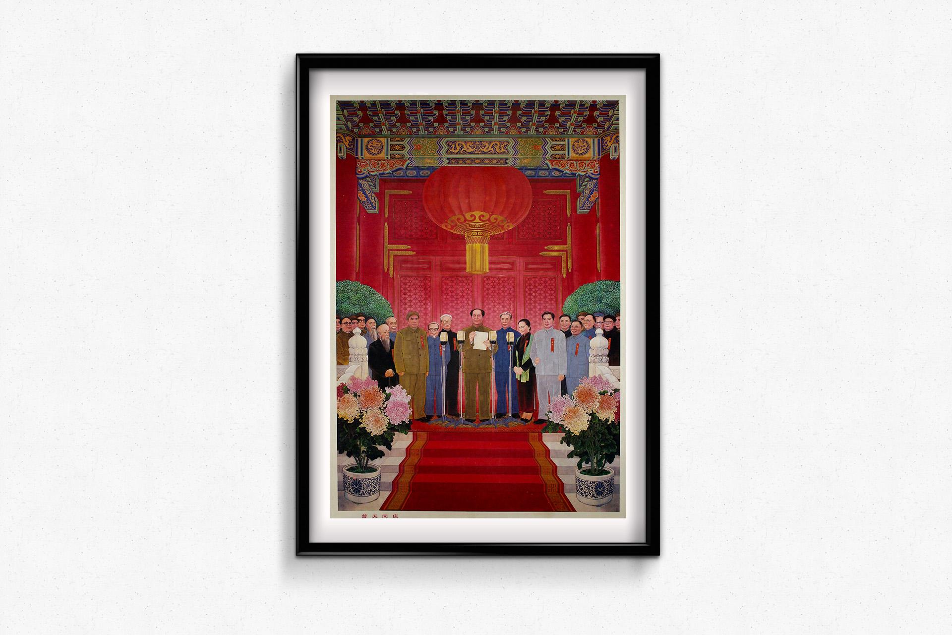 Cette affiche chinoise originale est une représentation emblématique d'un moment historique qui célèbre la fondation de la République populaire de Chine. Avec ses couleurs vives, ses détails méticuleux et sa composition soignée, l'image montre Mao