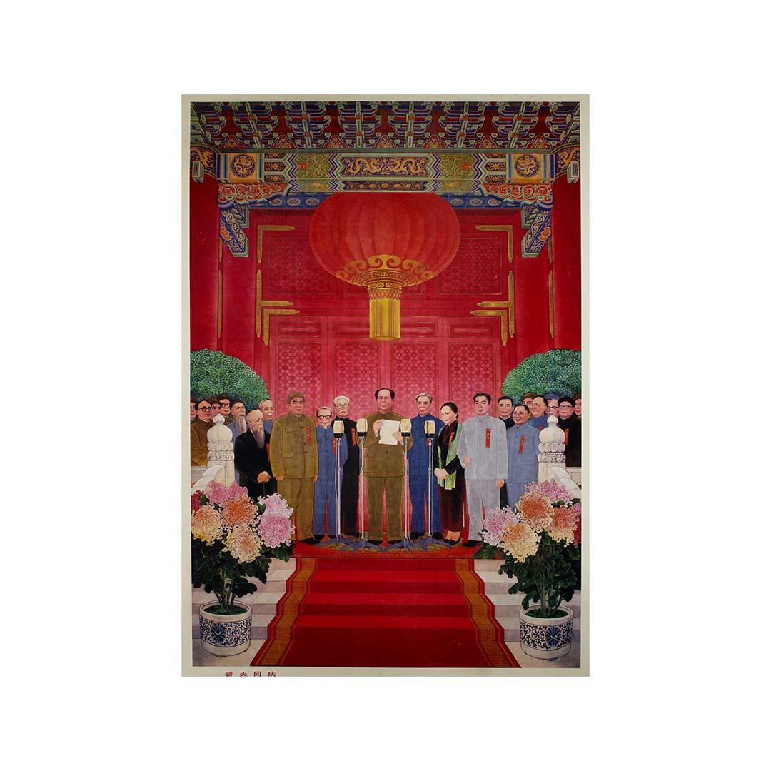 Affiche originale Mao Zedong et d'éminents dirigeants de la parti communiste chinoise en vente 2