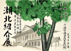 Original-Vintage-Werbeplakat Artefakte-Ausstellung von Otsu Shiga Japan