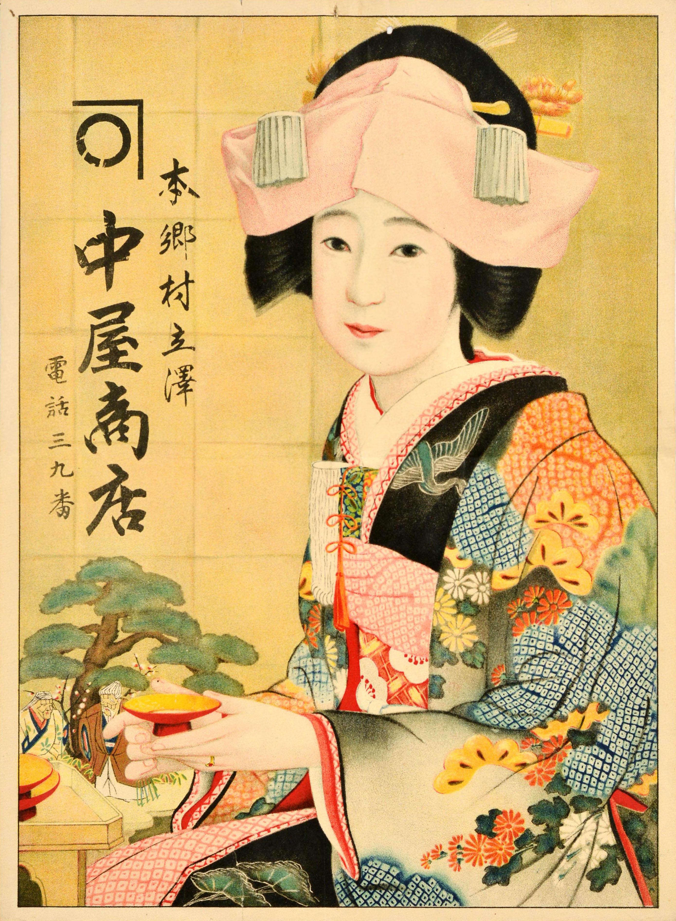 Unknown Print - Original Vintage Advertising Poster Hongo Village Tachisawa Kanakaya Store Japan