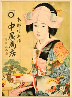 Affiche publicitaire vintage originale de Hongo Village Tachisawa Kanakaya Store, Japon