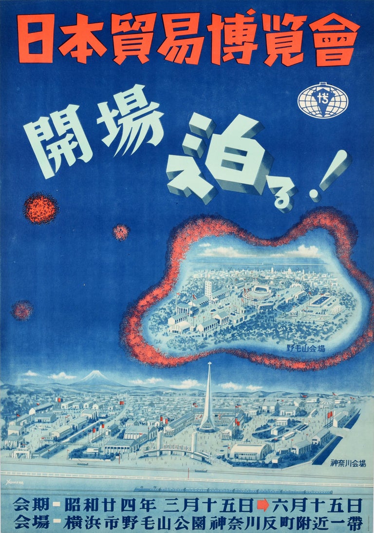 Unknown - Affiche publicitaire originale vintage de l'Exposition  universelle de Japon sur la baie de Tokyo, dessin de Yokohama En vente sur  1stDibs