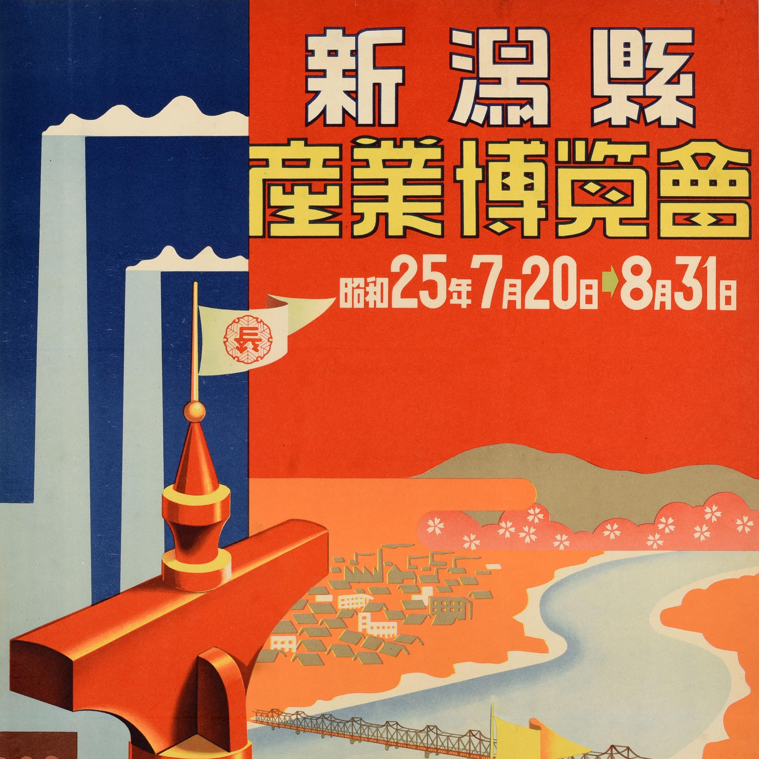 Original-Reisewerbeplakat für die 新潟 Industrieausstellung der Präfektur Niigata, die vom 20. Juli bis 31. August 1950 stattfand. Das Plakat zeigt ein farbenfrohes Motiv mit Rauch, der aus den Schornsteinen von Industrieanlagen aufsteigt, eine Brücke