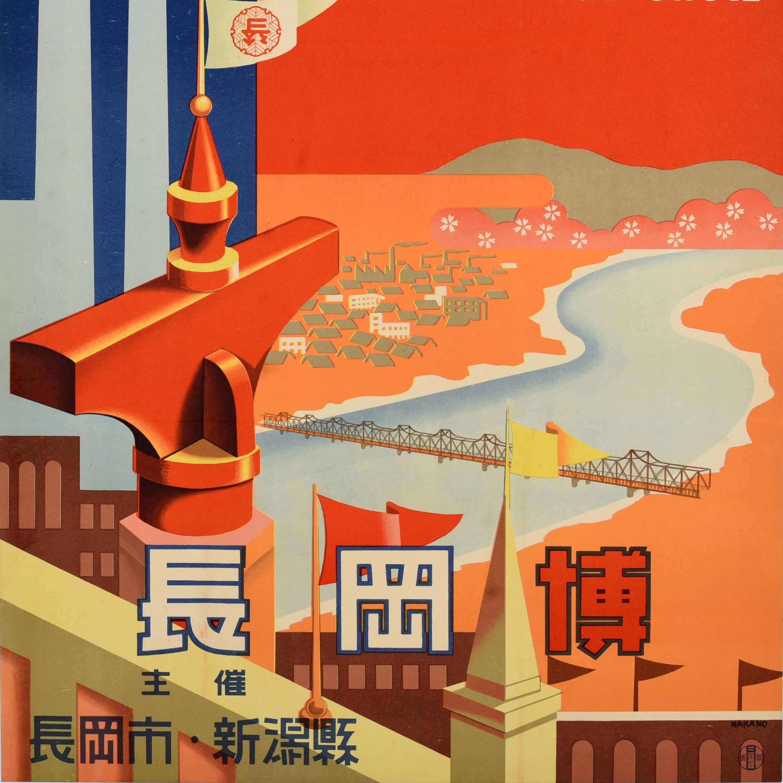 Original vintage travel advertising poster for the 新潟 Niigata Prefecture Industry Expo held from 20 July to 31 August 1950 featuring a colourful design depicting smoke rising from industrial factory chimneys, a bridge over a river and a town in