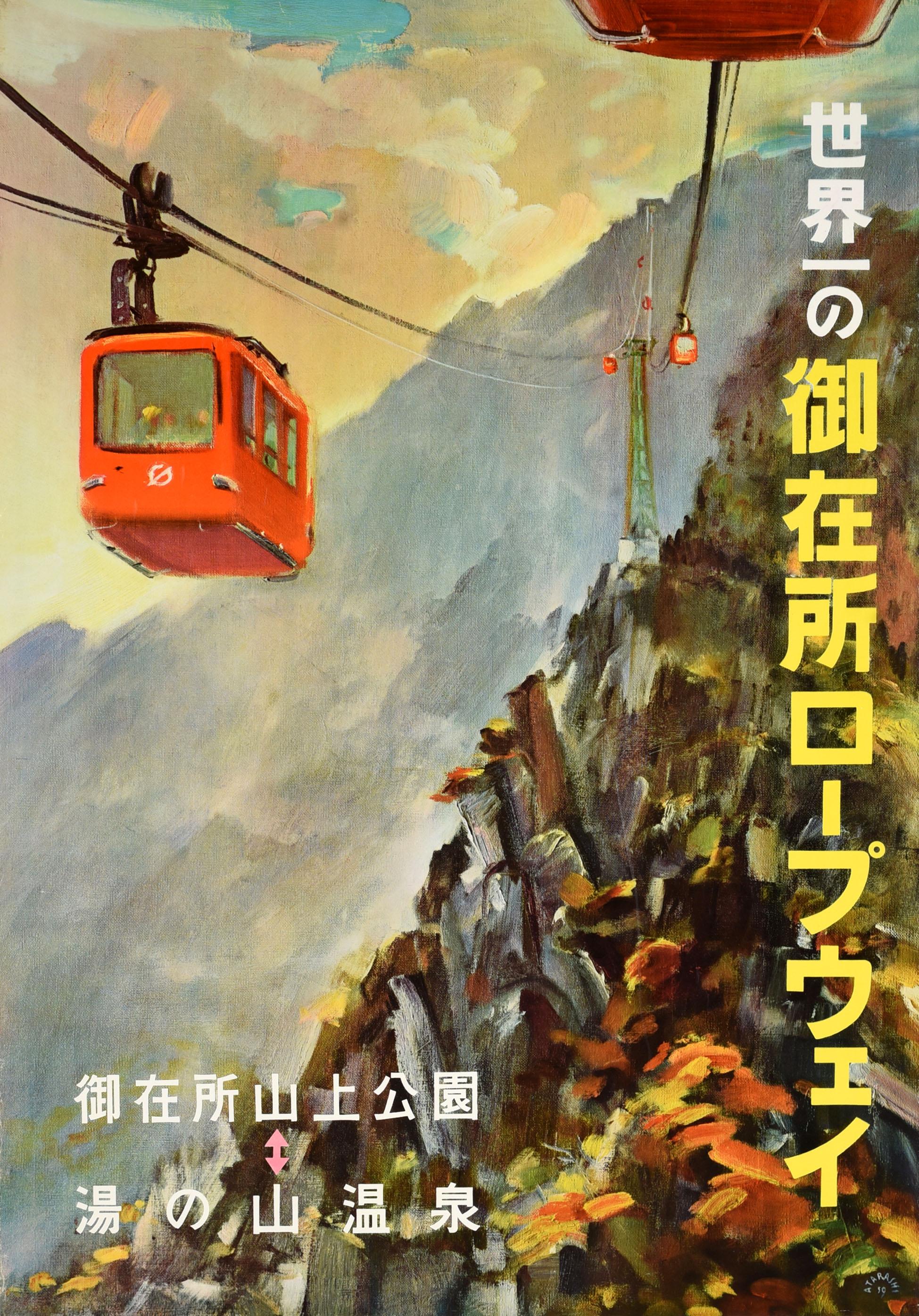 Unknown Print - Original Vintage Asia Travel Poster Gozaisho Ropeway Japan Yokkaichi Yunoyama