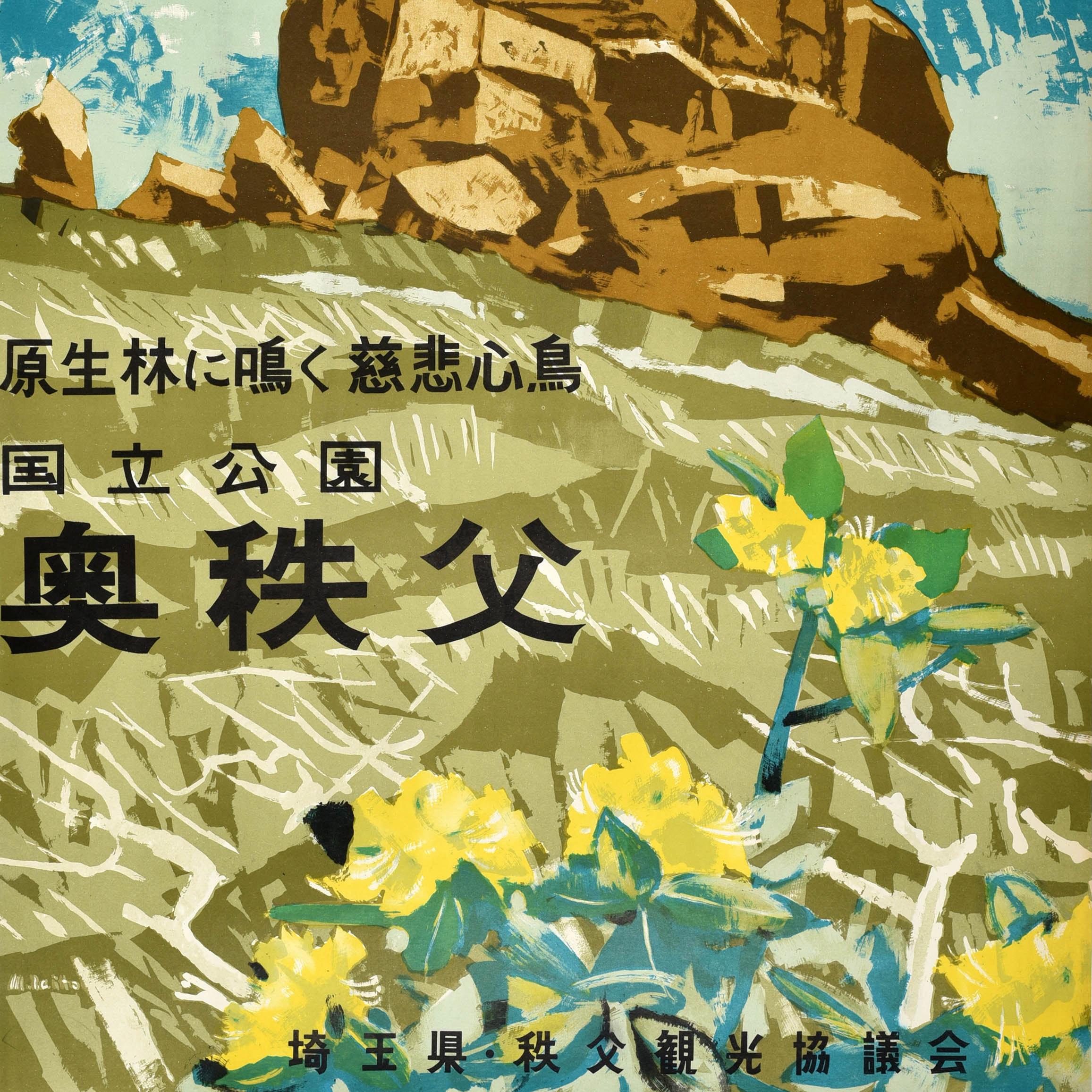 Original vintage travel poster for the Chichibu Tama Kai National Park in Japan issued by the Saitama Prefecture Chichibu Tourism Council featuring yellow flowers and a field of green grass leading up to a dramatic rock formation in front of the