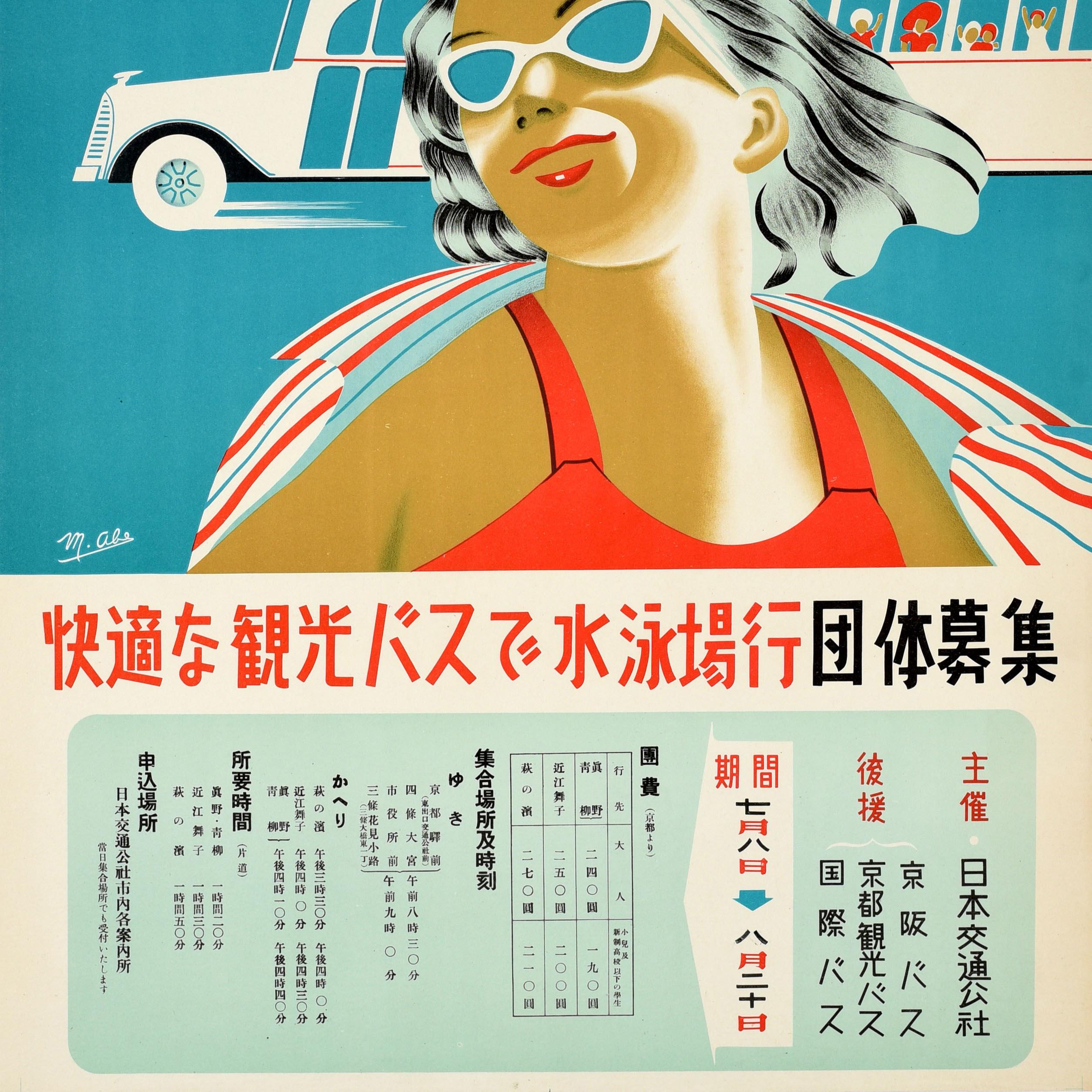 Original-Reiseplakat für den Biwa-See in Japan, das für Gruppenreisen zum Badesee mit einem komfortablen Reisebus wirbt. Es zeigt eine lächelnde Dame mit Sonnenbrille und rotem Badeanzug mit einem bunten Handtuch über den Schultern vor einem Bus mit