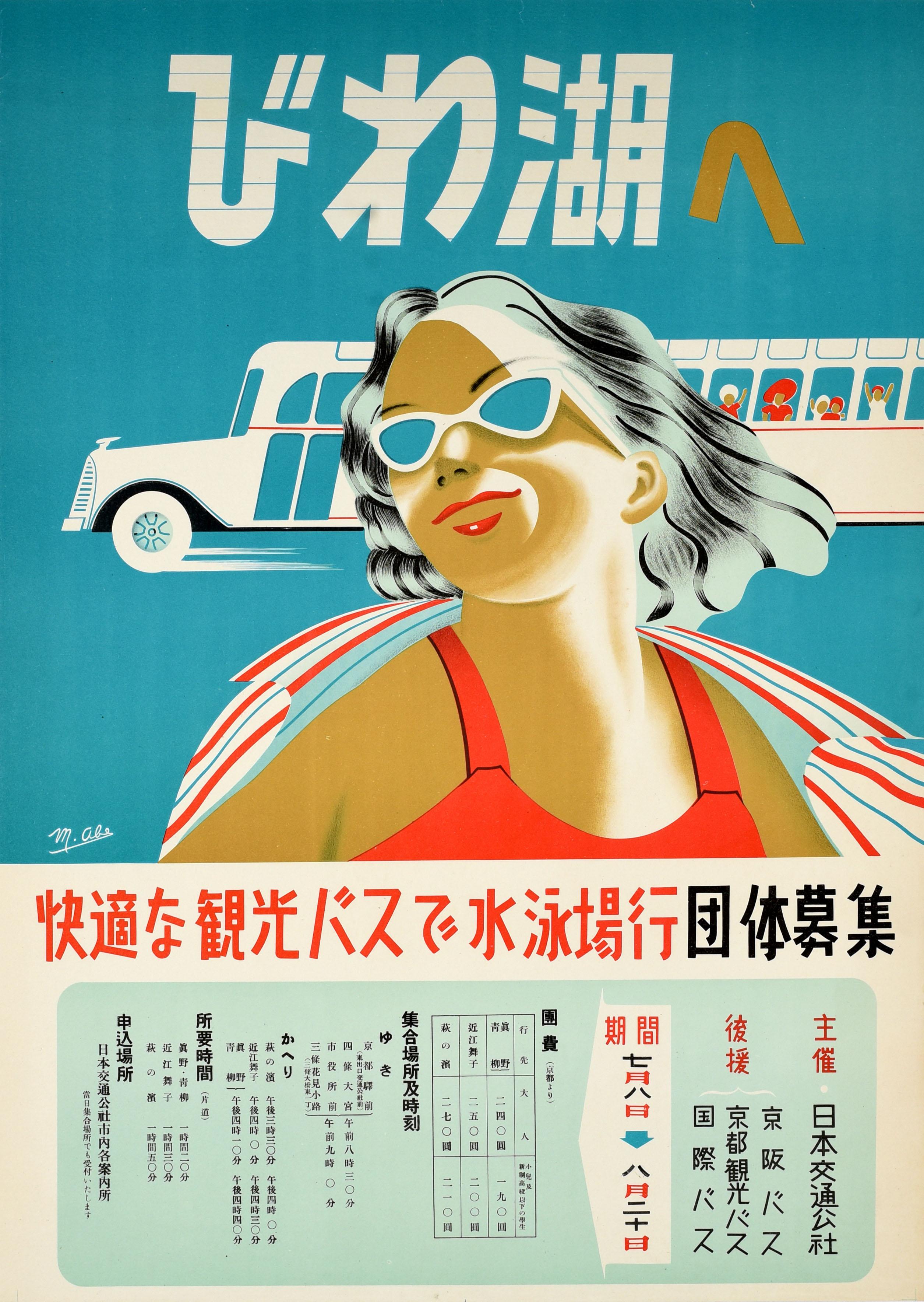 Unknown Print – Original Vintage Asiatisches Reiseplakat, Biwa Japan, Busfahrt, Nippon, Mitte des Jahrhunderts