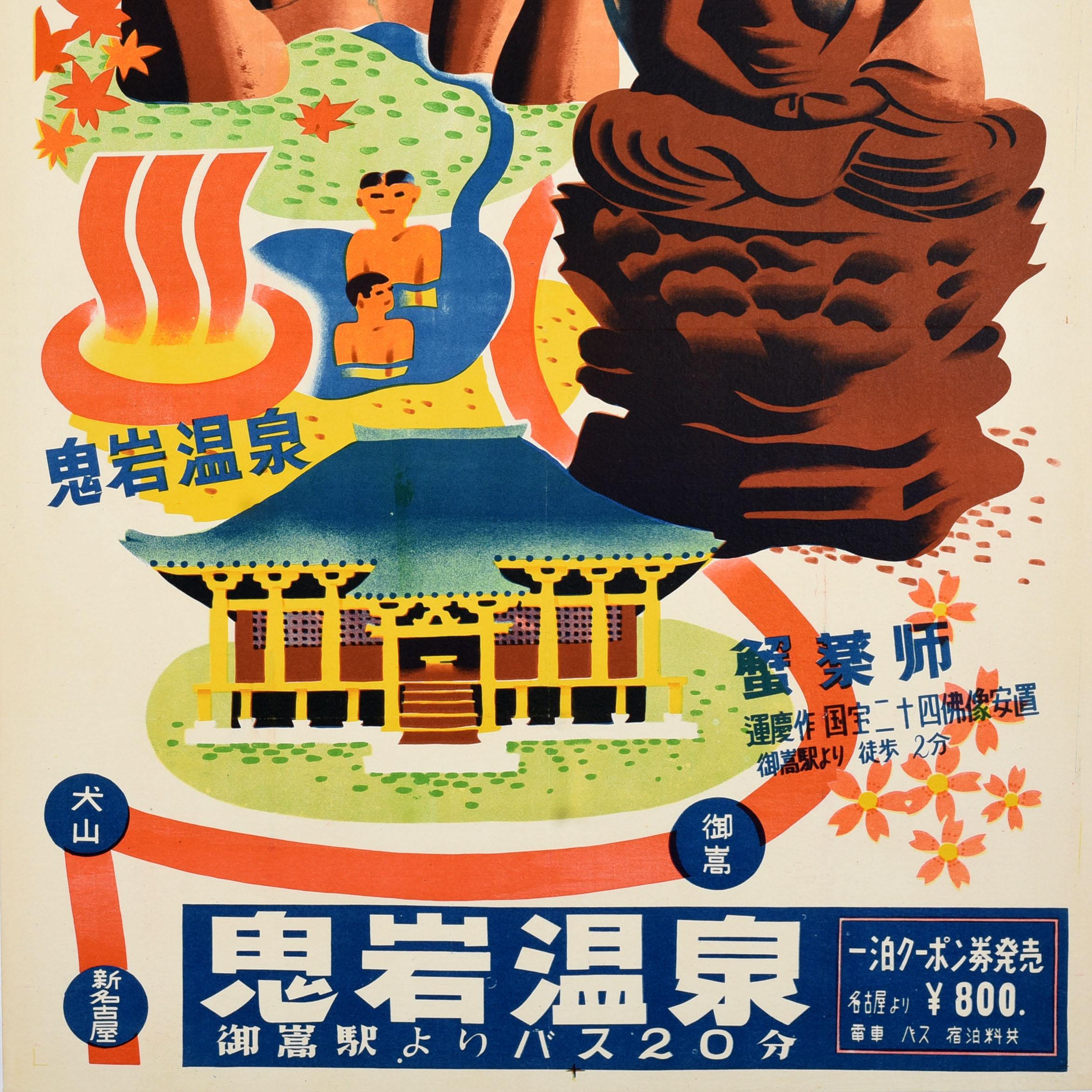 Cartel de viaje original de época para el Parque Oniiwa de 鬼岩公園, en Japón, con un colorido diseño que muestra imágenes en una línea de ruta de las rocas de granito en la distancia con hojas otoñales cayendo y el río de aguas azules que lleva a la