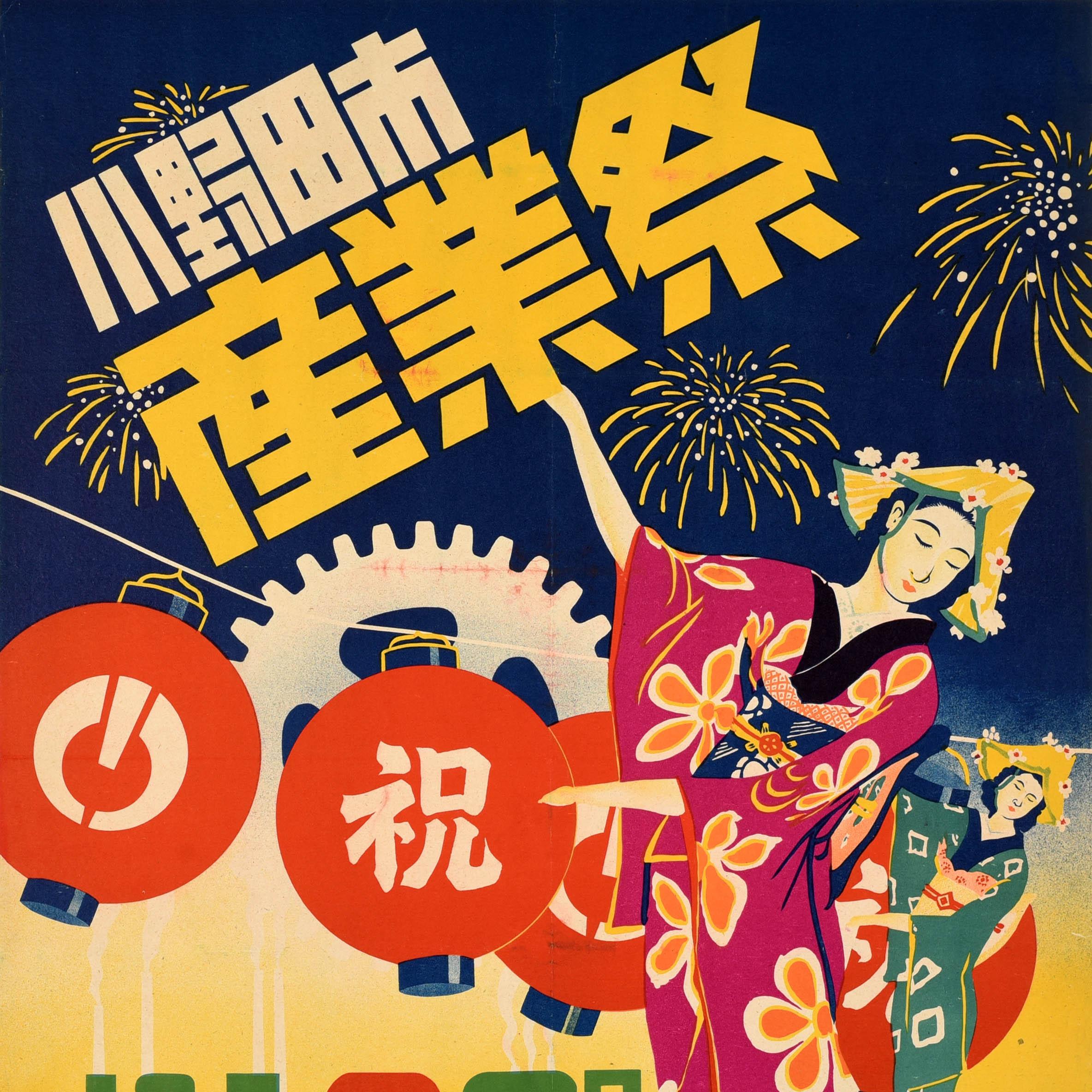 Originelles Werbeplakat für das Onoda City Industrial Festival mit farbenfrohen Motiven, die Damen in traditioneller japanischer Kleidung mit Blumen in ihren Hüten zeigen, die vor roten Laternen tanzen, während im Hintergrund ein Feuerwerk
