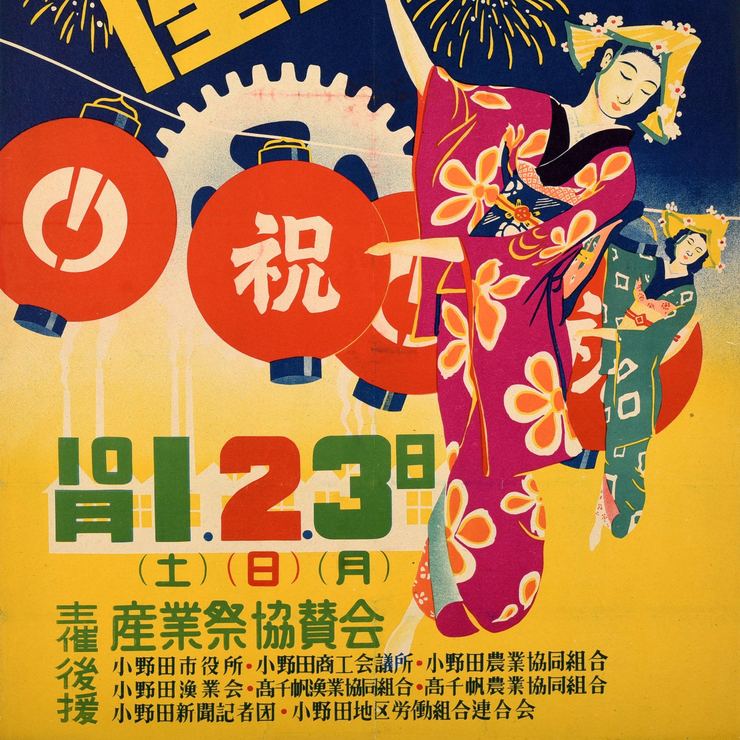 Original Vintage Asiatisches Reiseplakat Onoda City Japan Industrial Festival-Laterne, Vintage im Angebot 1