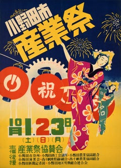 Original Vintage Asia Travel Poster Onoda City Japan Industrial Festival Lantern