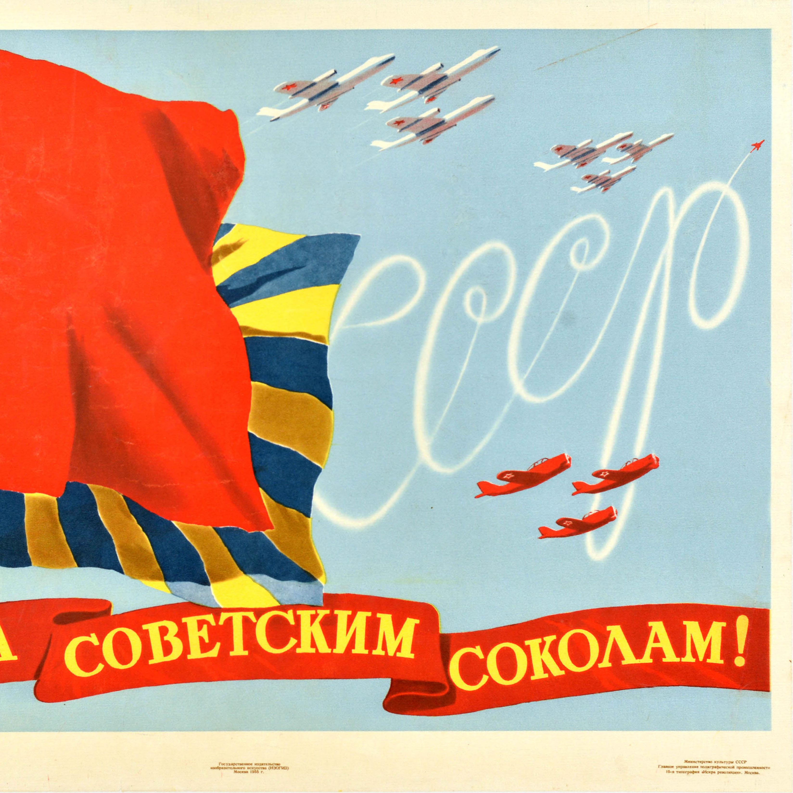 Original vintage Soviet aviation propaganda poster - Слава Советским Соколам! / Glory to the Soviet Falcons - featuring a dynamic military illustration of the red hammer and sickle flag and the flag of the Soviet Air Force with various fighter