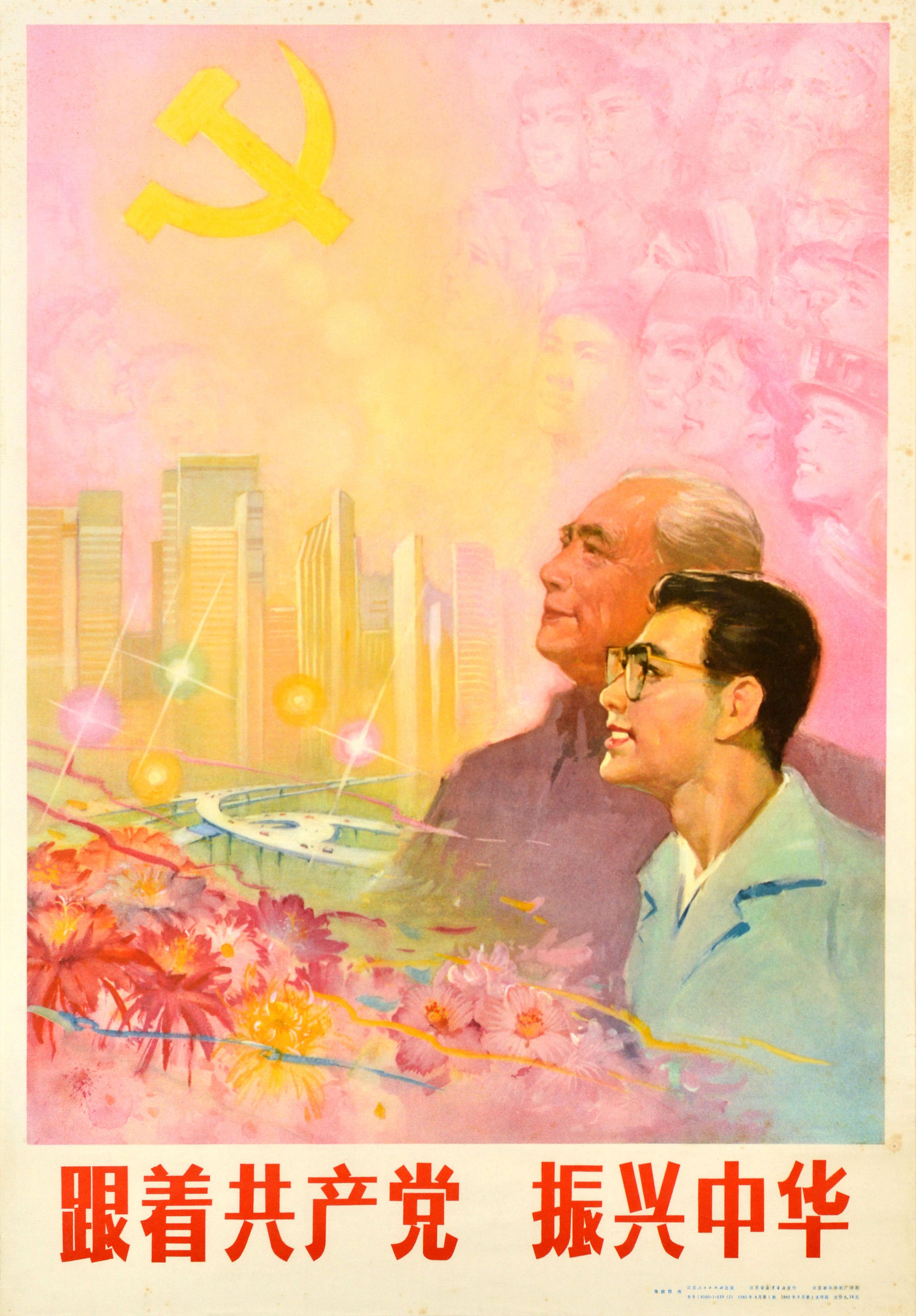 Print de Unknown - Cartel de propaganda original de época del Partido Comunista Chino Revitalizar China