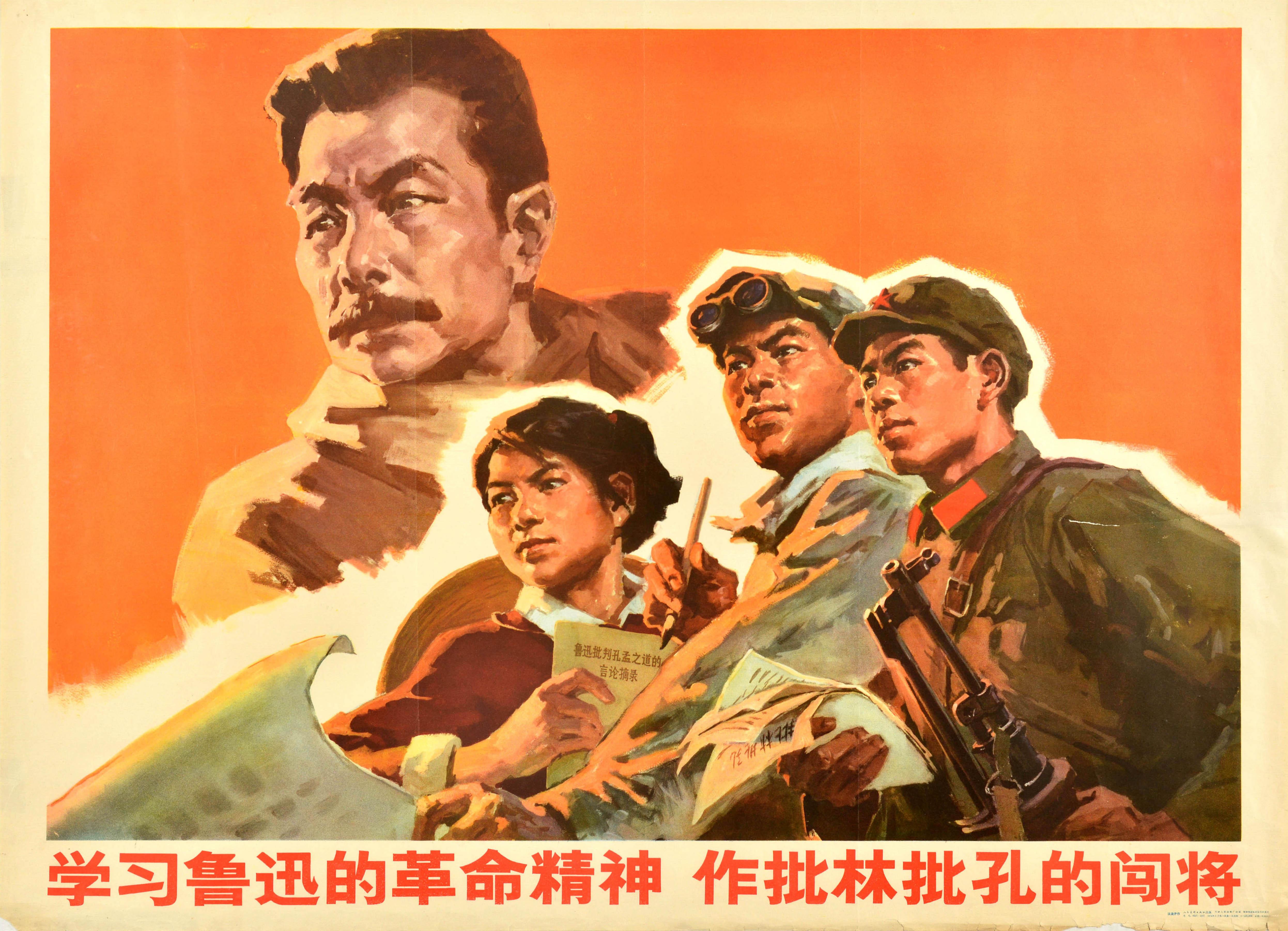 Unknown Print - Original Vintage Chinese Propaganda Poster Criticise Lin Biao Confucius Campaign