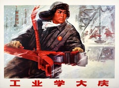 Original Vintage Chinese Propaganda Poster Daqing Industrial Exploration Oil
