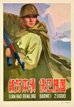 Original Vintage Chinese Propaganda Poster Practice Skills Defend Motherland