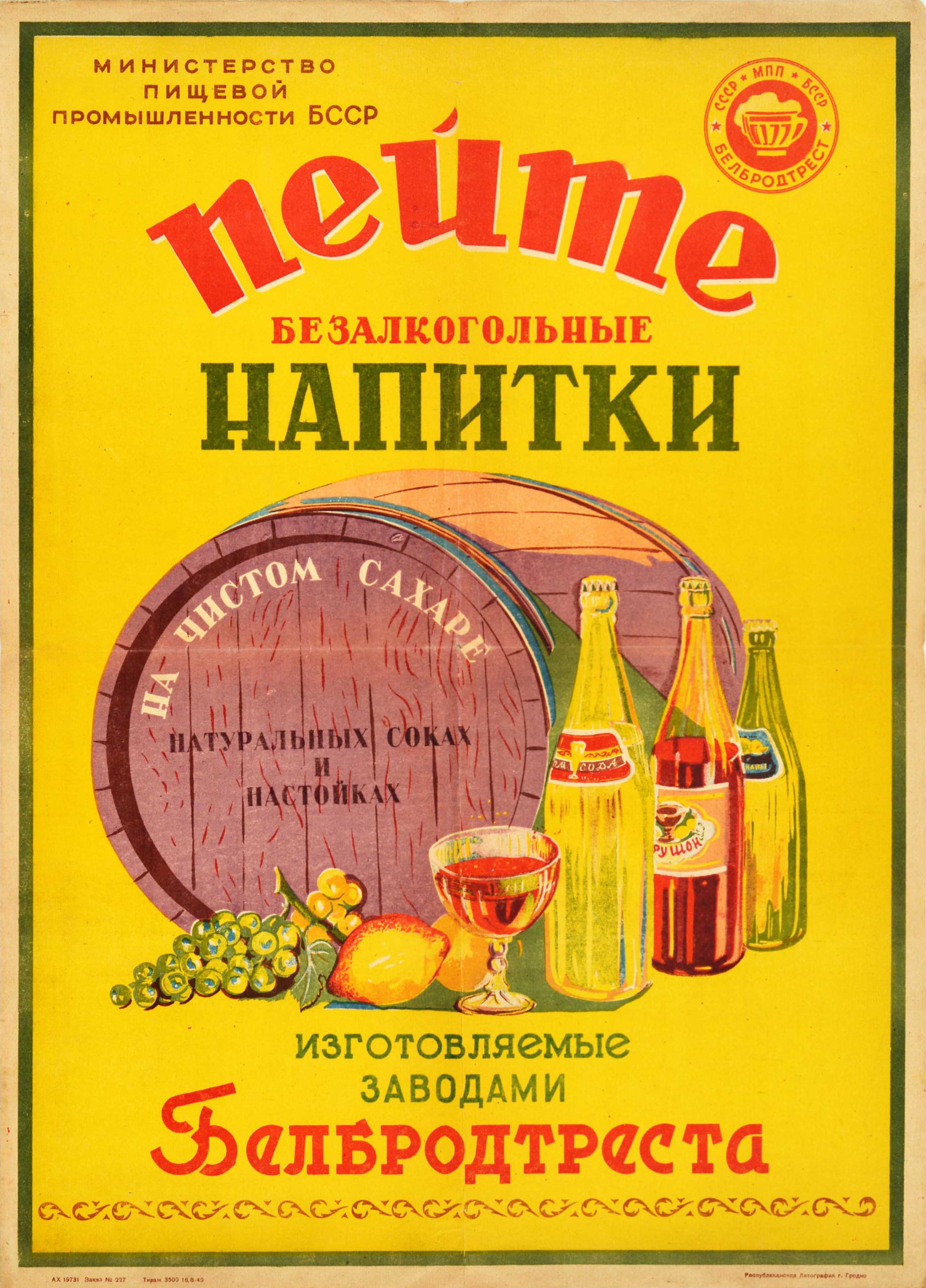 Print di Unknown - Poster originale d'epoca sulle bevande analcoliche succo di frutta URSS Industria alimentare