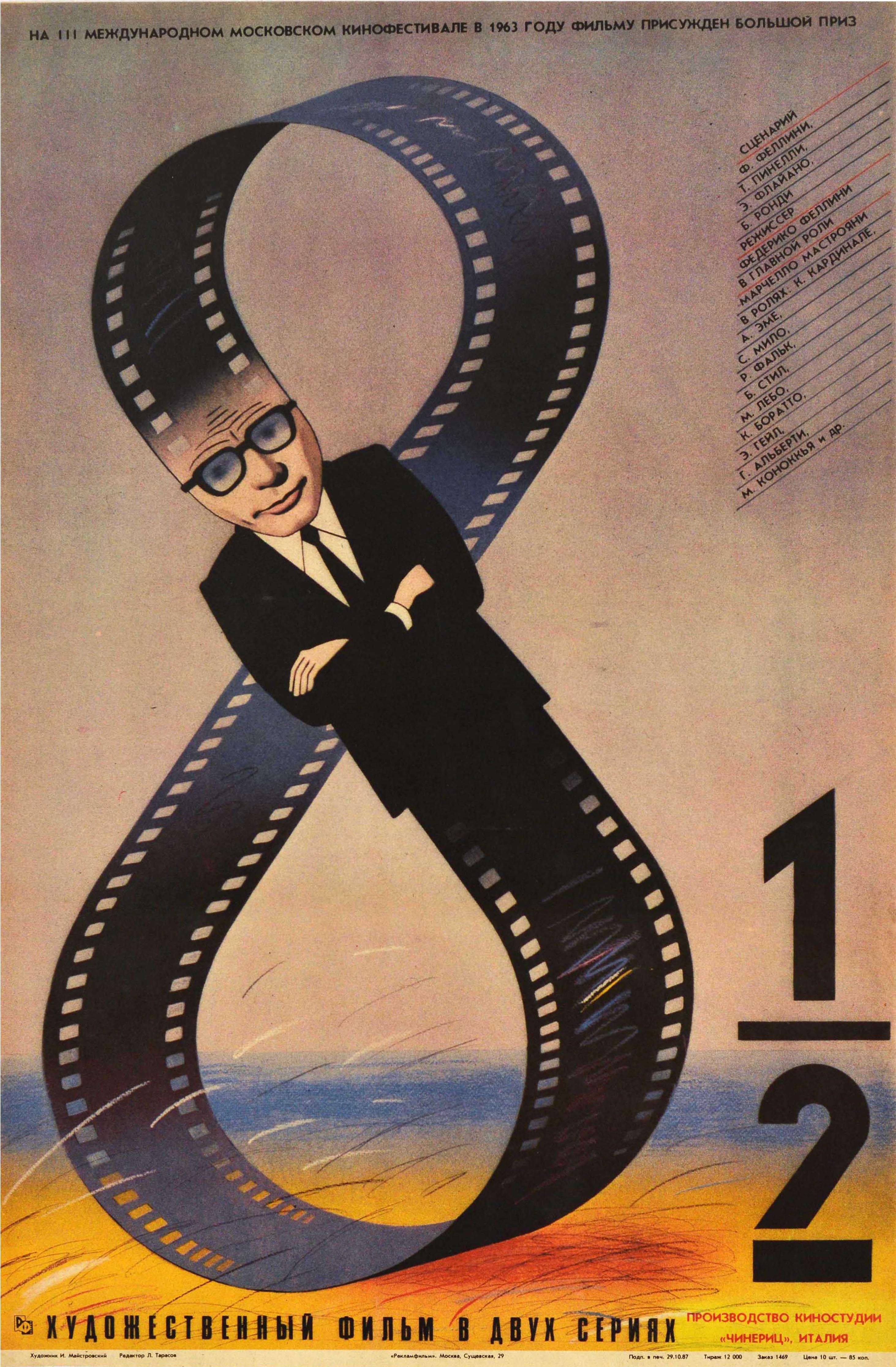 Unknown Print - Original Vintage Film Poster 8 1/2 Federico Fellini USSR Mastroianni Movie 8½