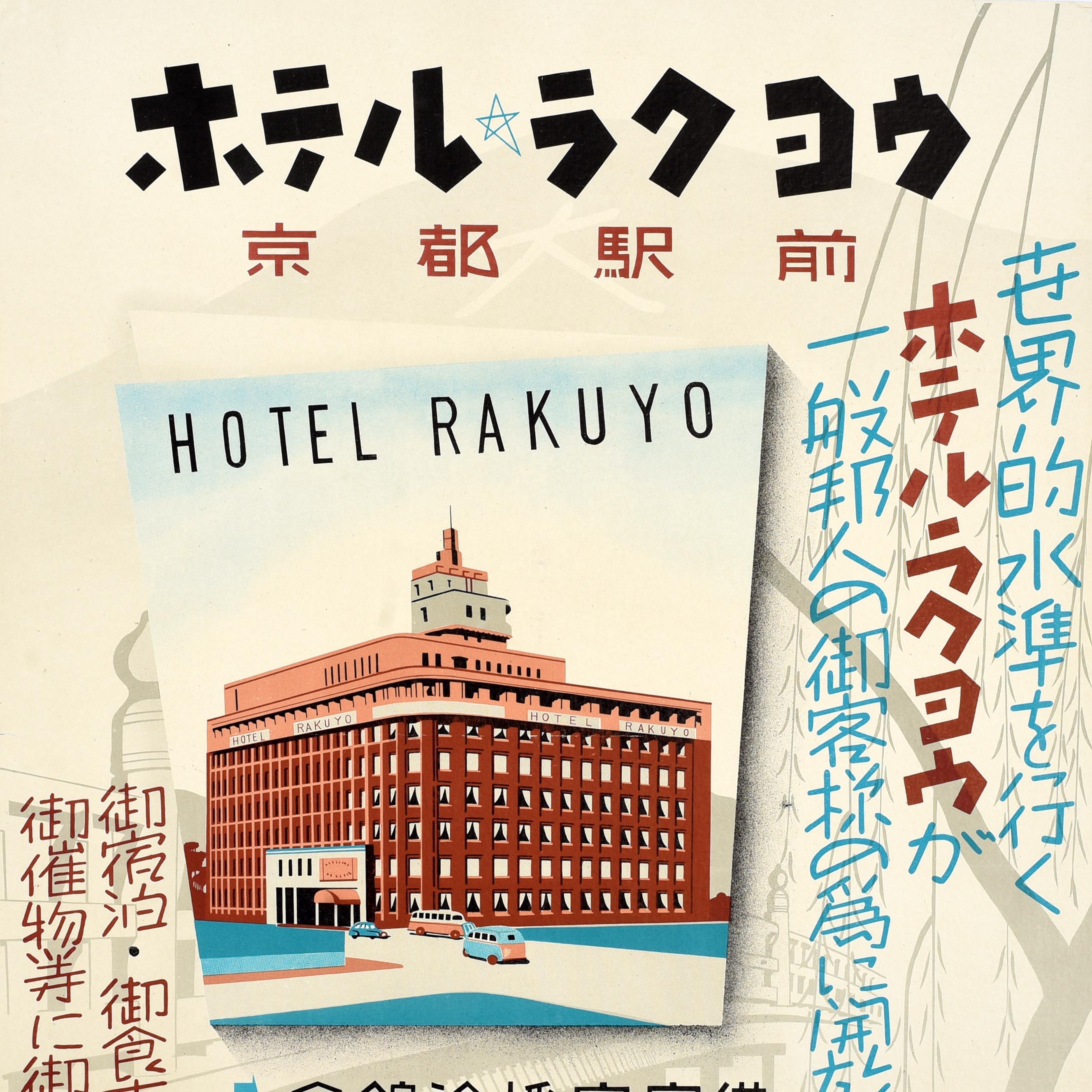 Affiche de voyage vintage originale annonçant l'hôtel Rakuyo devant la gare de Kyoto, comportant une illustration de l'hôtel avec des voitures et des bus garés à l'extérieur, le texte du titre en gras et des informations en japonais autour de