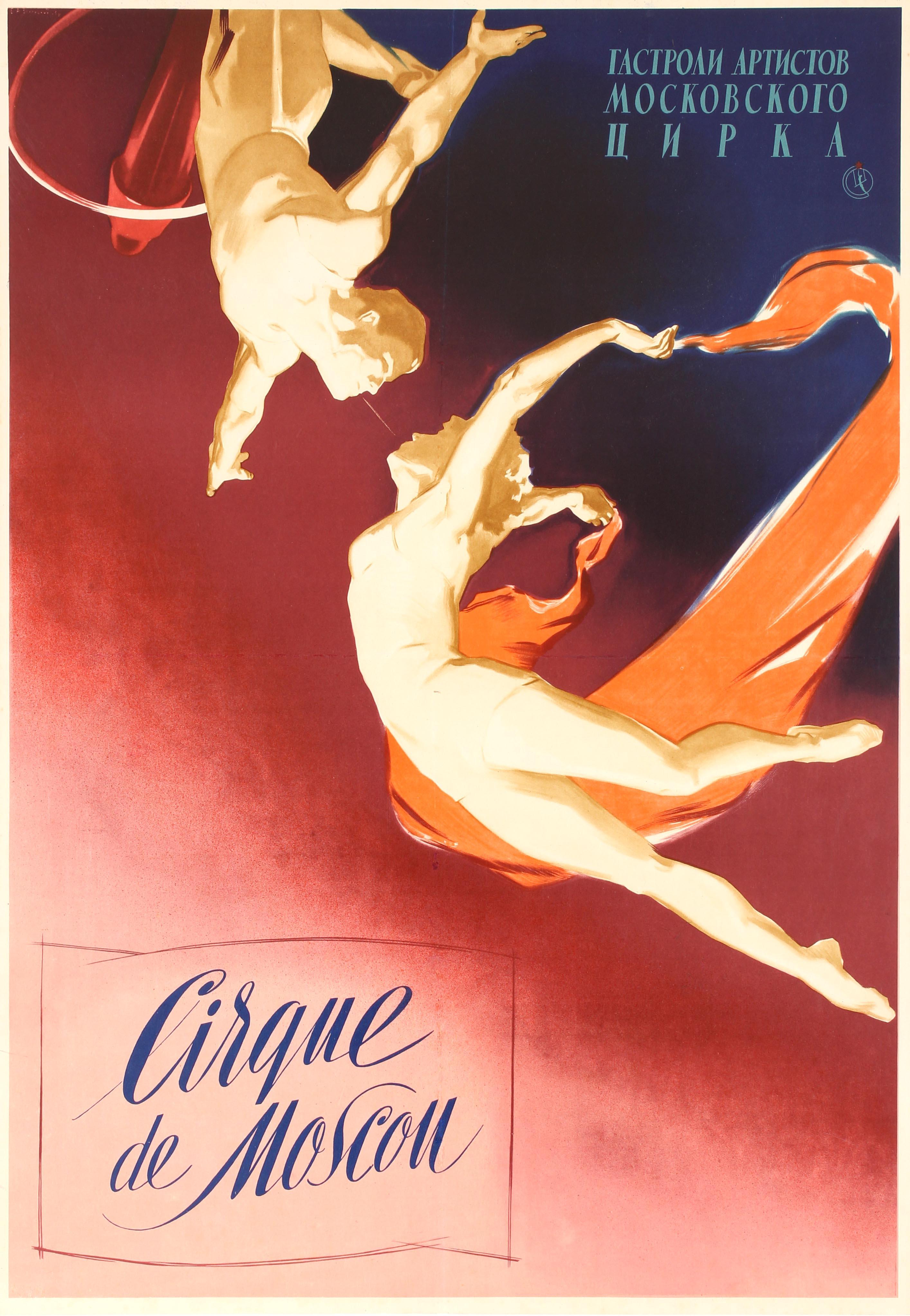 Unknown Print - Original Vintage Moscow Circus Poster Russian Aerial Trapeze Acrobats Cirque Act