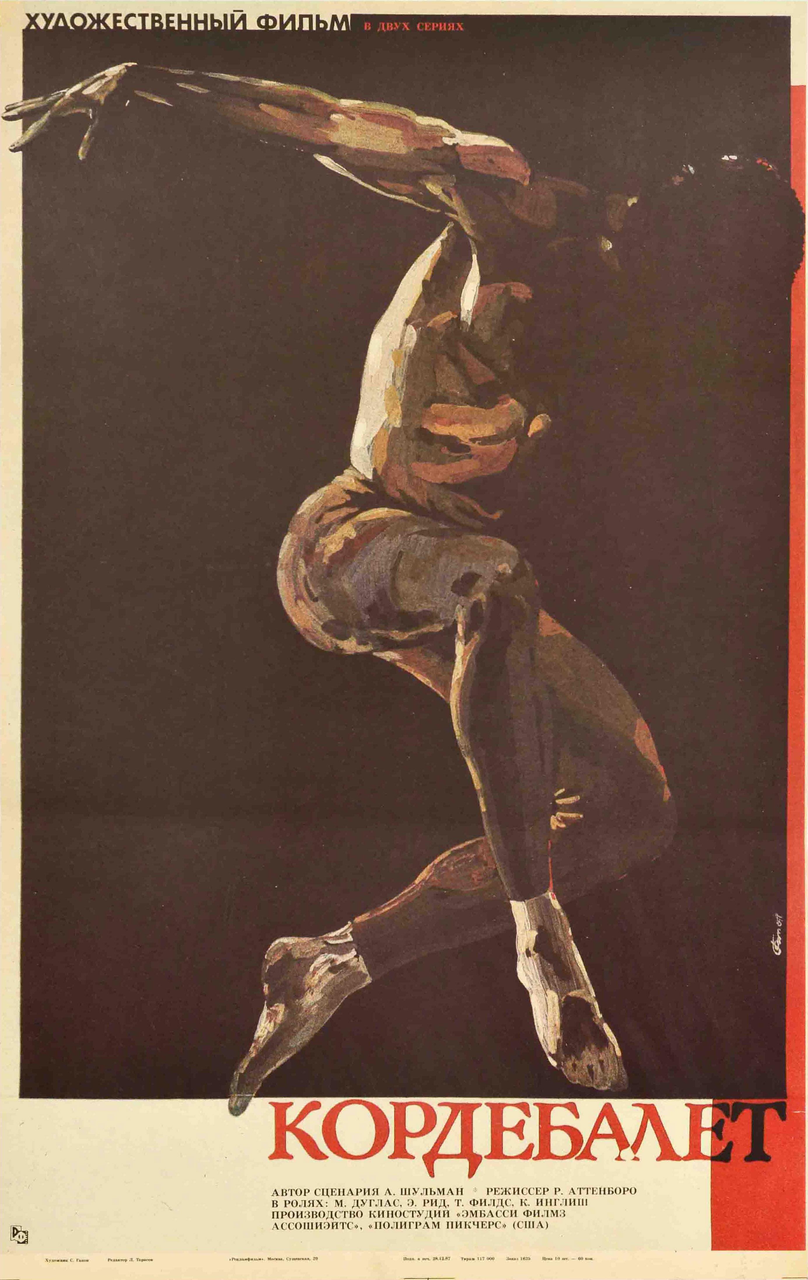 Unknown Print - Original Vintage Movie Poster Chorus Line Broadway Musical Dance Michael Douglas