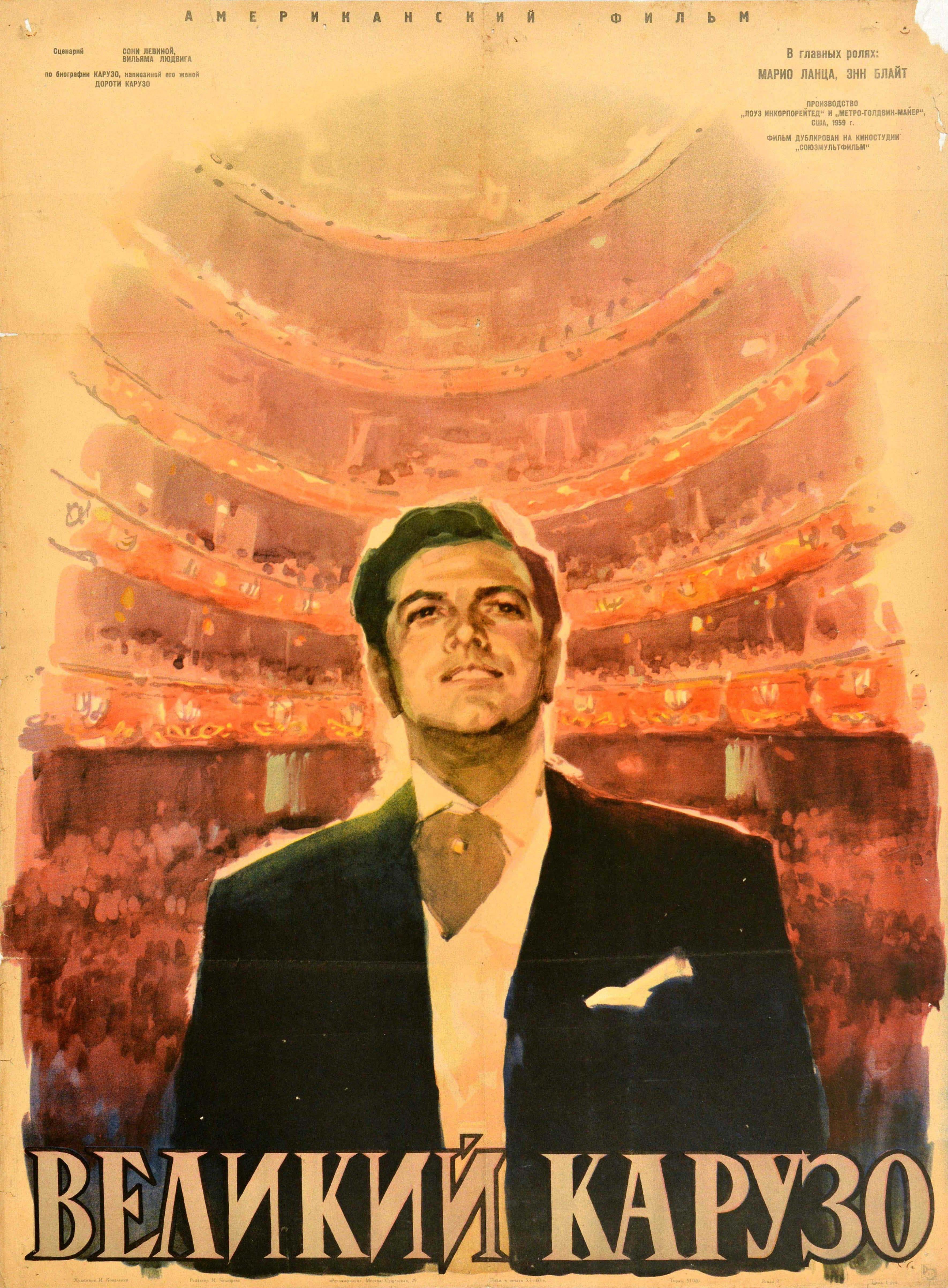 Unknown Print - Original Vintage Movie Poster The Great Caruso Mario Lanza Tenor USSR Release