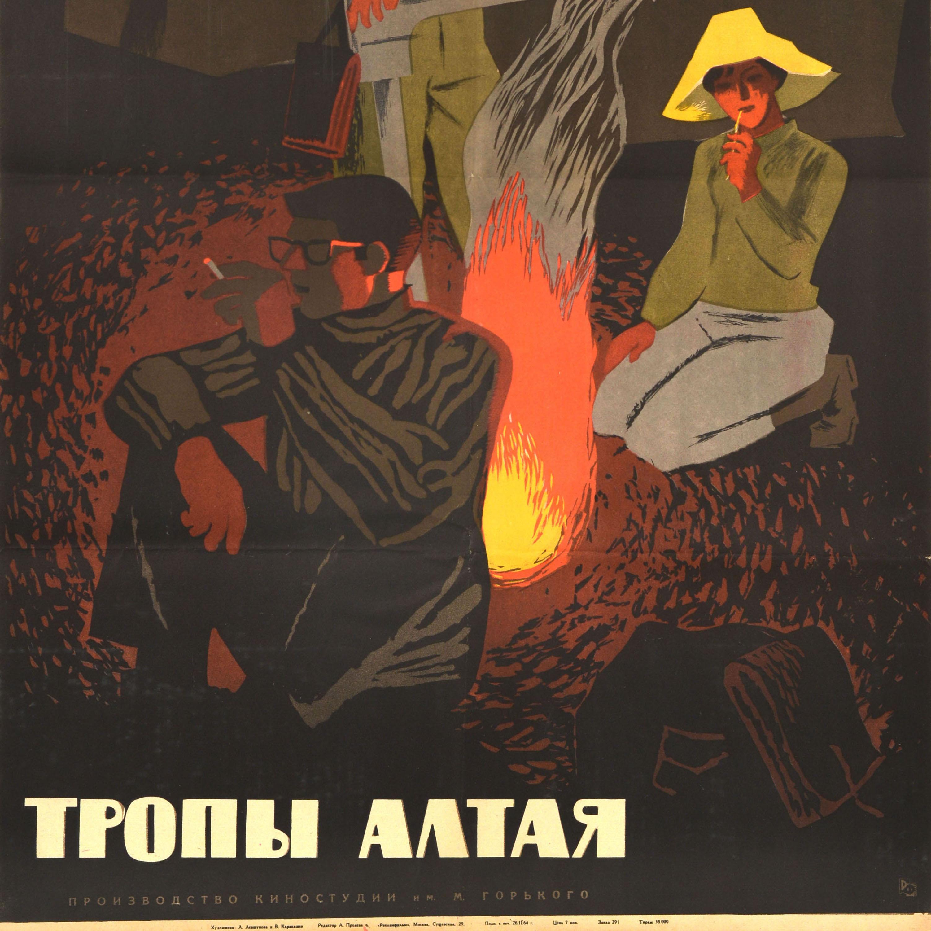 Original vintage movie poster for a 1963 Soviet adventure film - Тропы Алтая Paths of Altai - directed by Yuri Pobedonostsev and based on a novel of the same name by Sergei Zalygin. Great artwork showing three people sitting around a campsite fire