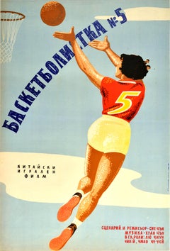 Affiche vintage originale Basketball Player No 5 ( Joueur de basket-ball), Film de sport chinois, sortie en Bulgarie