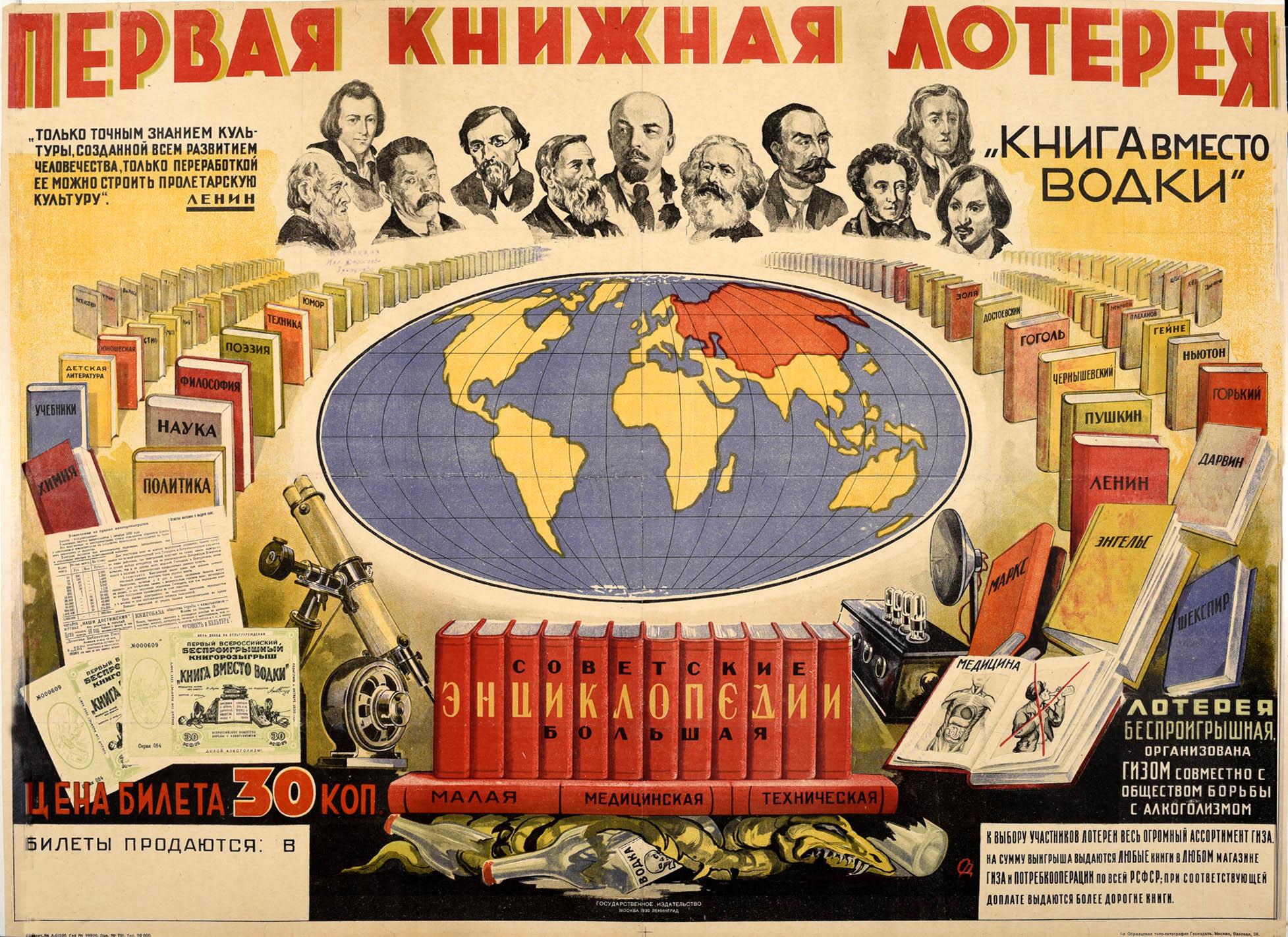 Unknown Print – Original Vintage Poster "Bücher statt Wodka" UdSSR Lotterie Anti-Alkohol-Kampagne