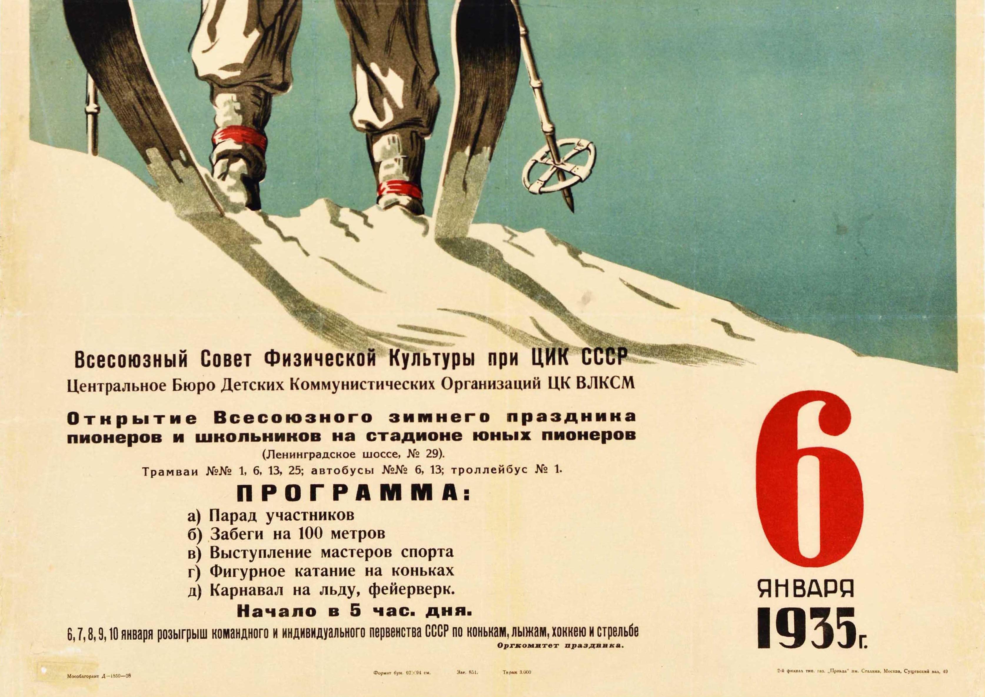 Original Vintage Poster Children Winter Holiday Skiing Art USSR Work And Defence - Beige Print by Unknown