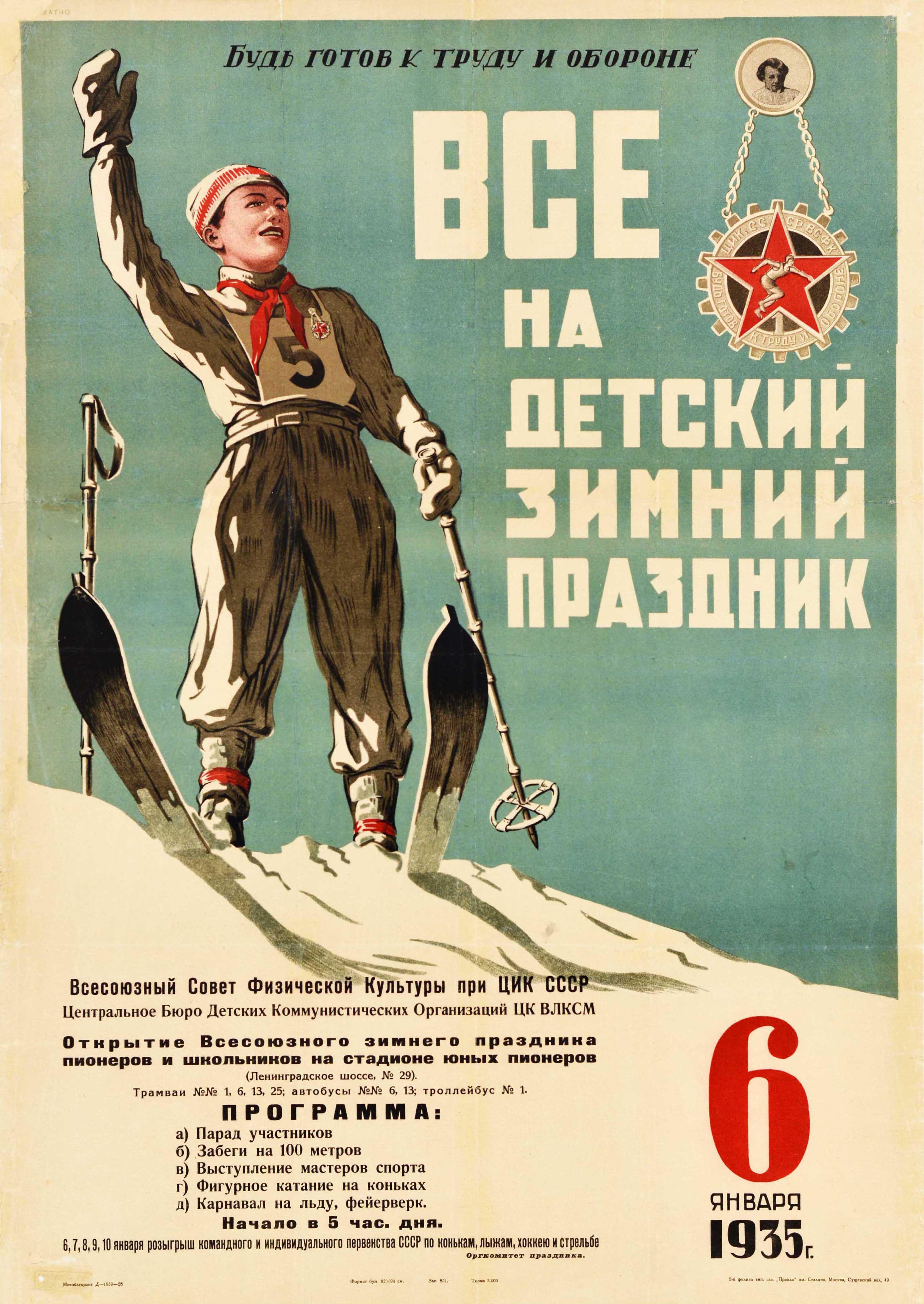 Unknown Print - Original Vintage Poster Children Winter Holiday Skiing Art USSR Work And Defence