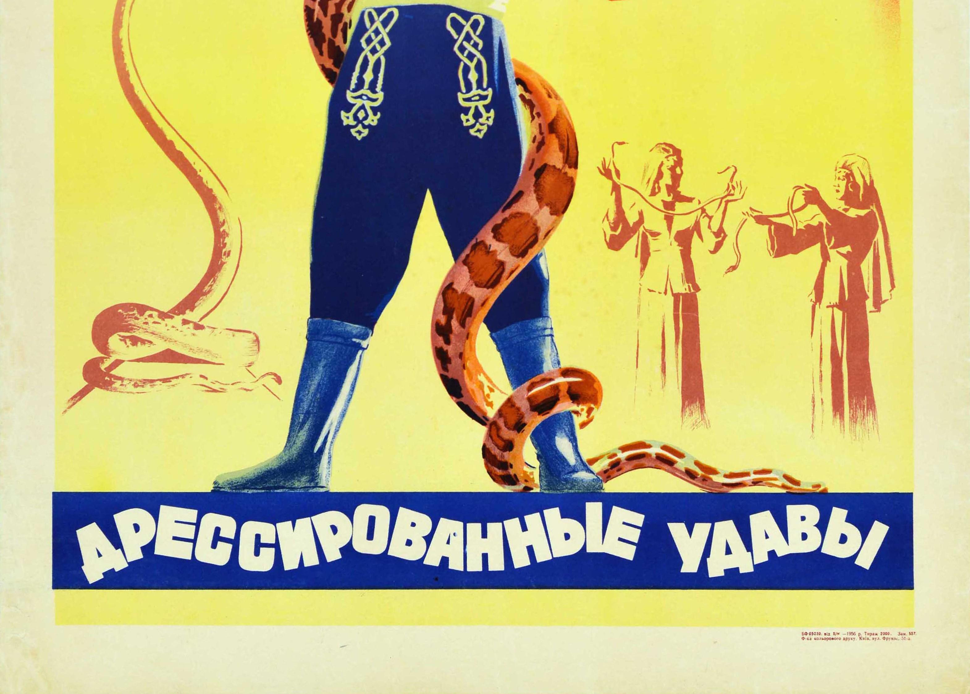 Original vintage Ukrainian circus poster advertising a New Attraction Trained Boas Новые аттракцион дрессированные удавы Цирк featuring a great image of an animal performer wearing boots and a traditional decorative top and trousers, holding out his