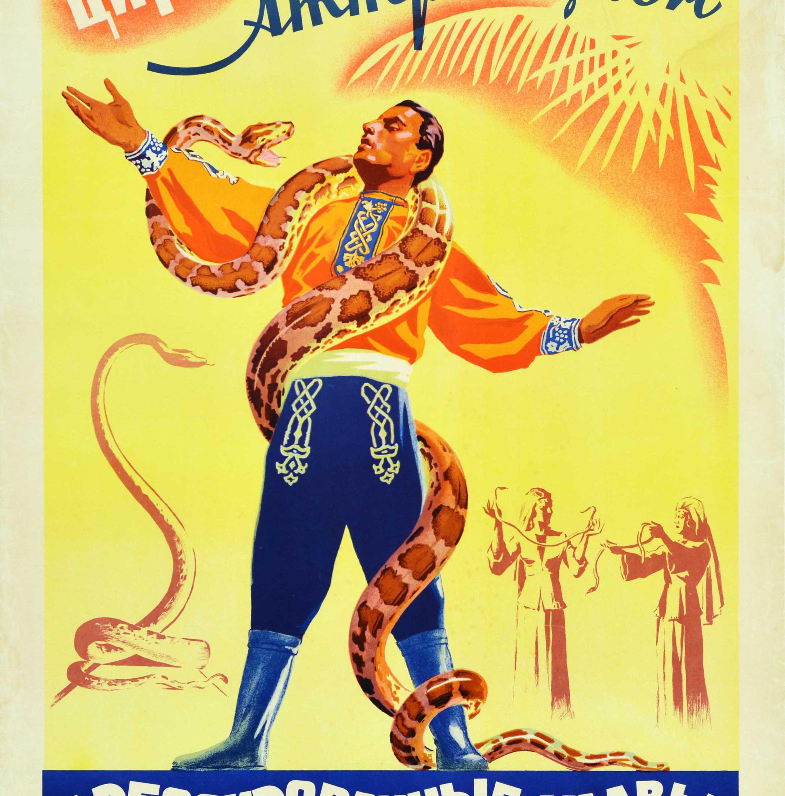 Original Vintage Poster Цирк Circus Attraction Trained Boa Snake Performance Act 1