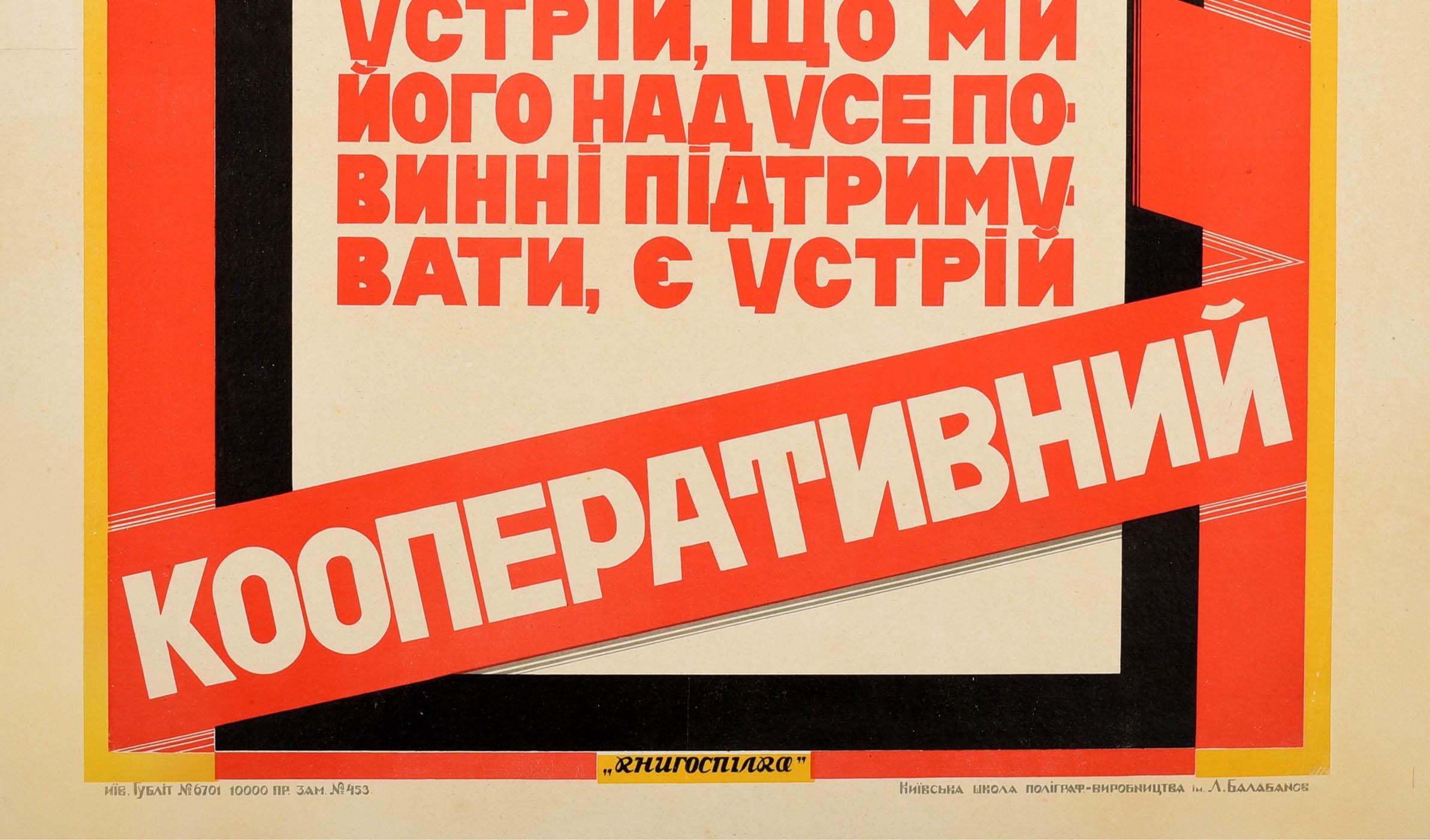 Original Vintage Poster Cooperative Community Lenin UdSSR Konstruktivismus Design (Orange), Print, von Unknown