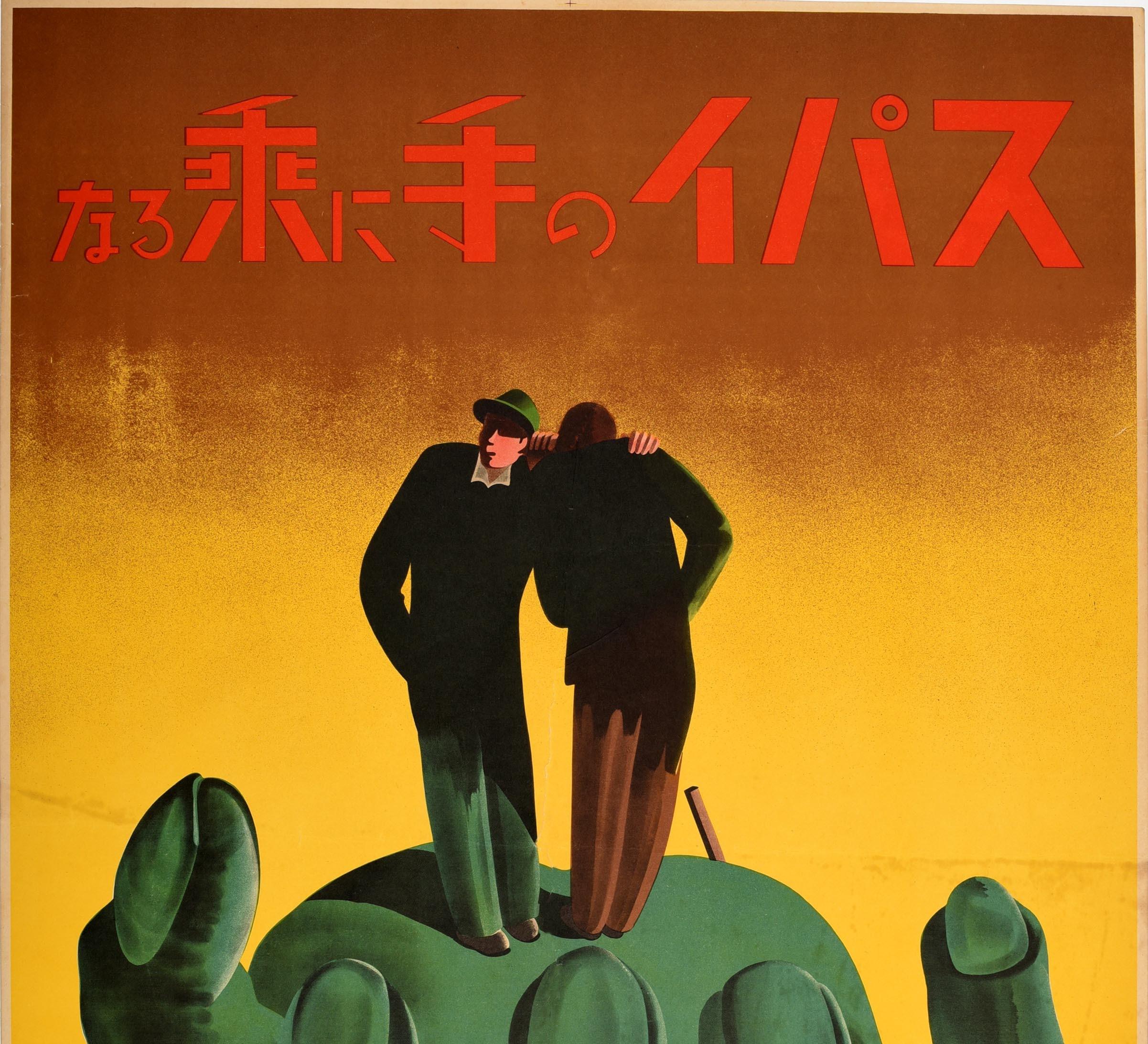 Original Vintage Poster Don't Get In The Hands Of Spies WWII Japanese Propaganda - Print by Unknown
